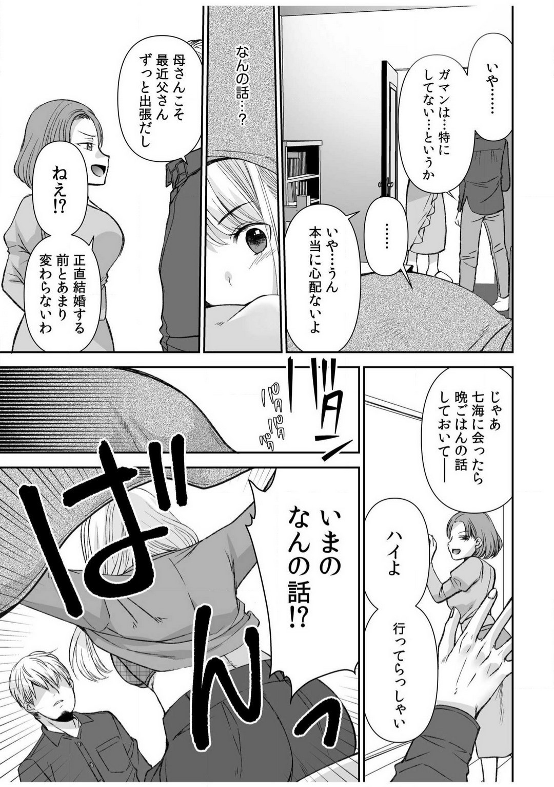 Page 214