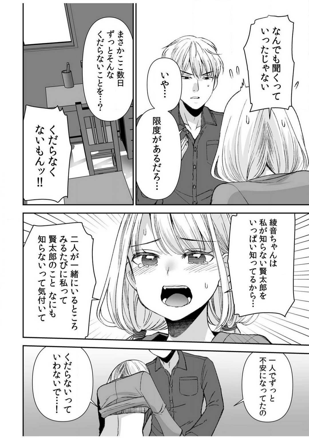 Page 217