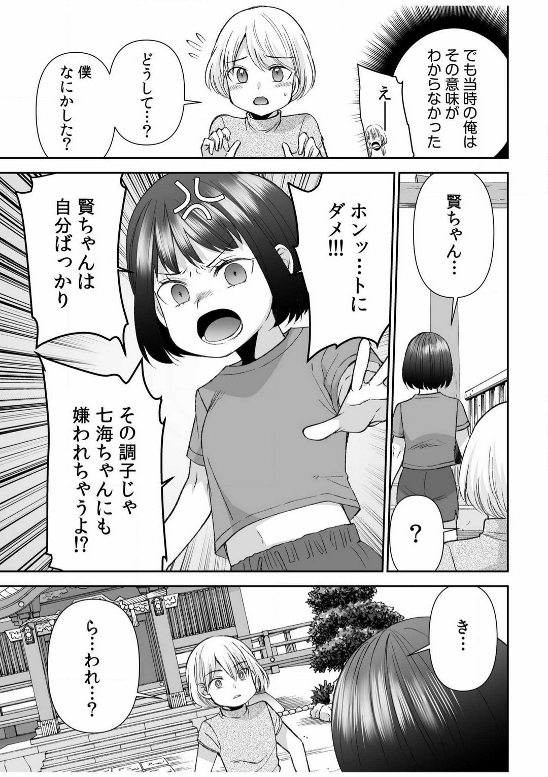 Page 231