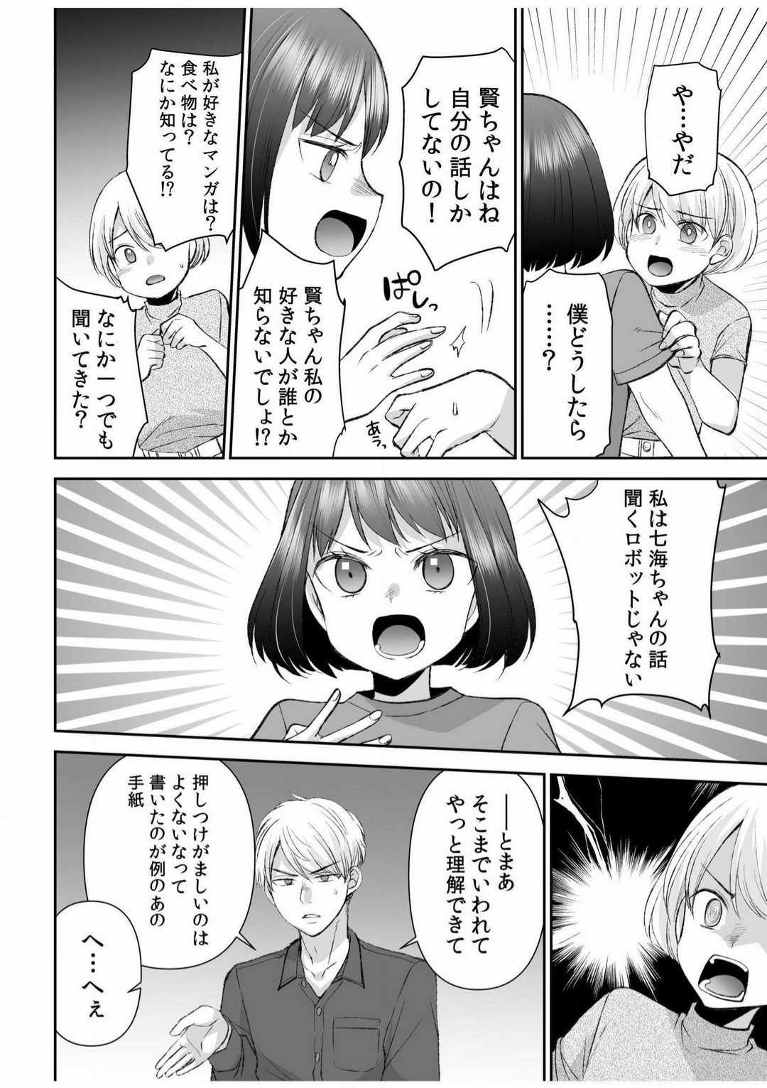 Page 232