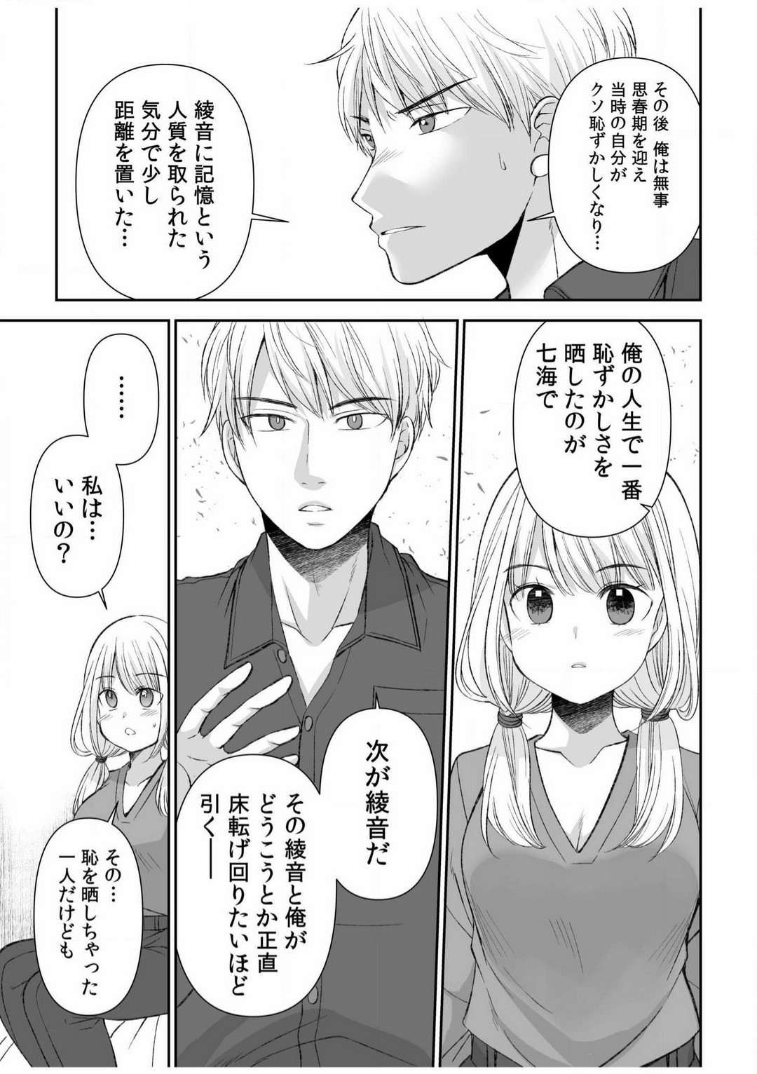 Page 233