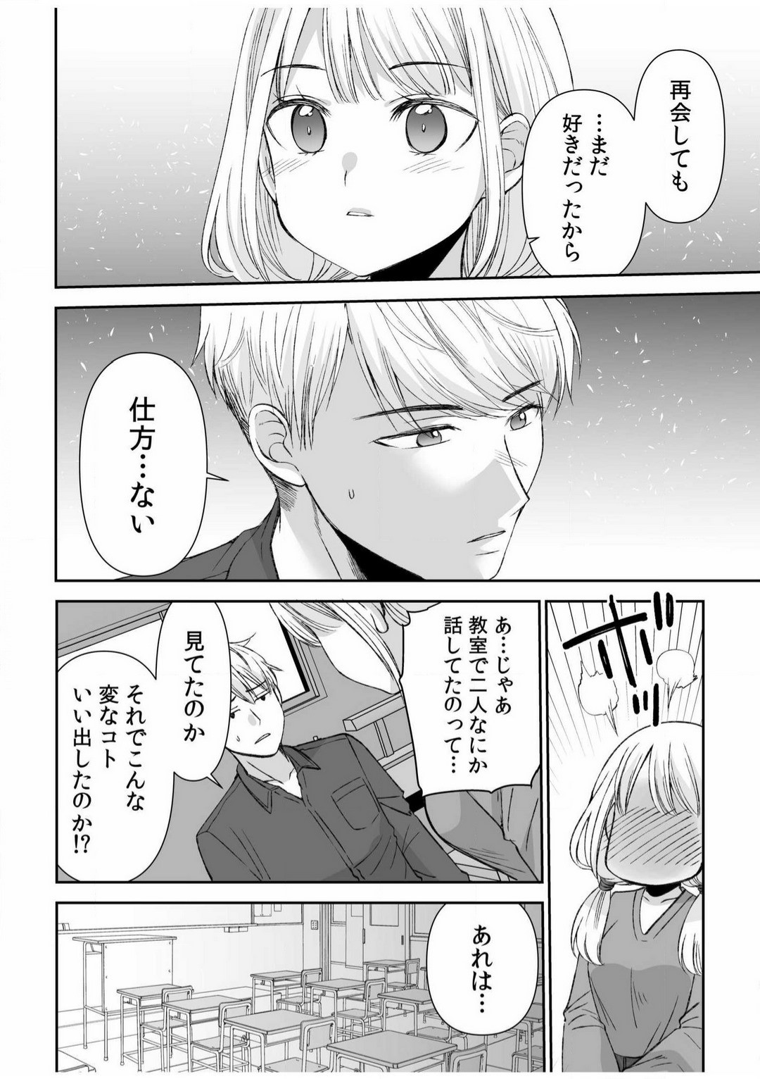 Page 234