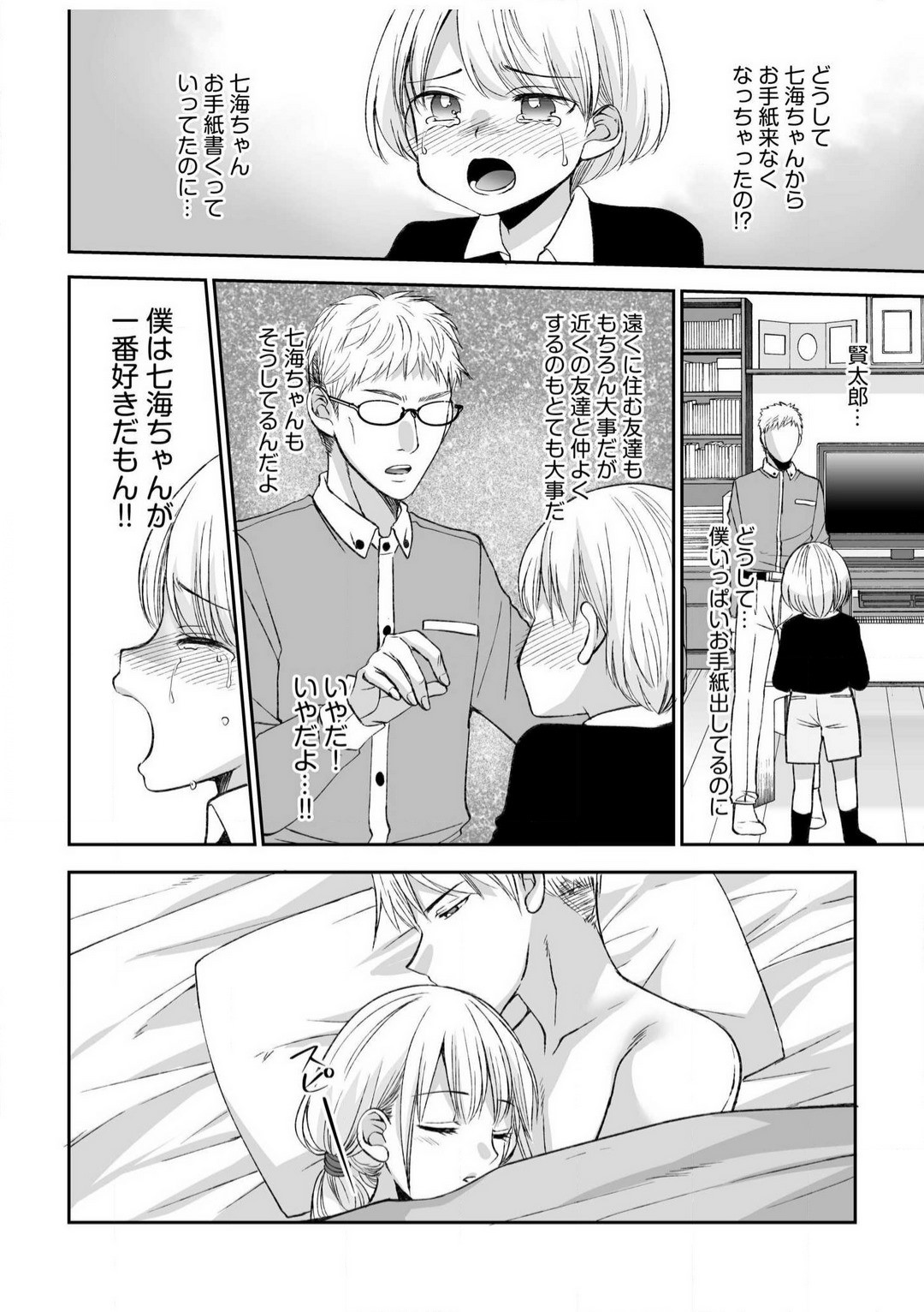 Page 50