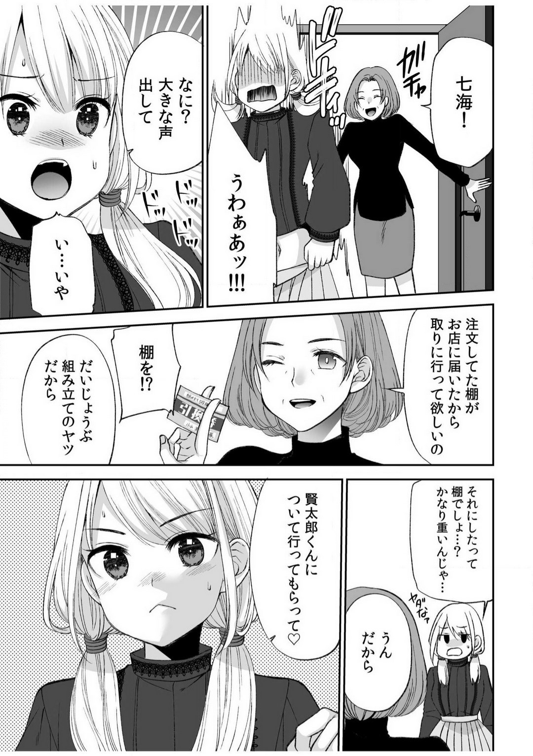 Page 54