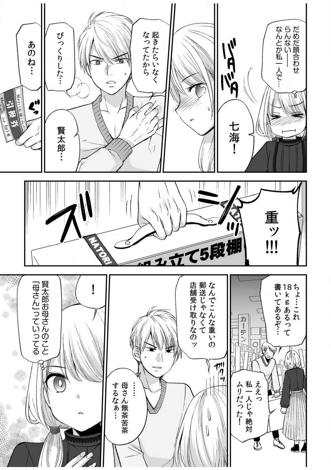 Page 56