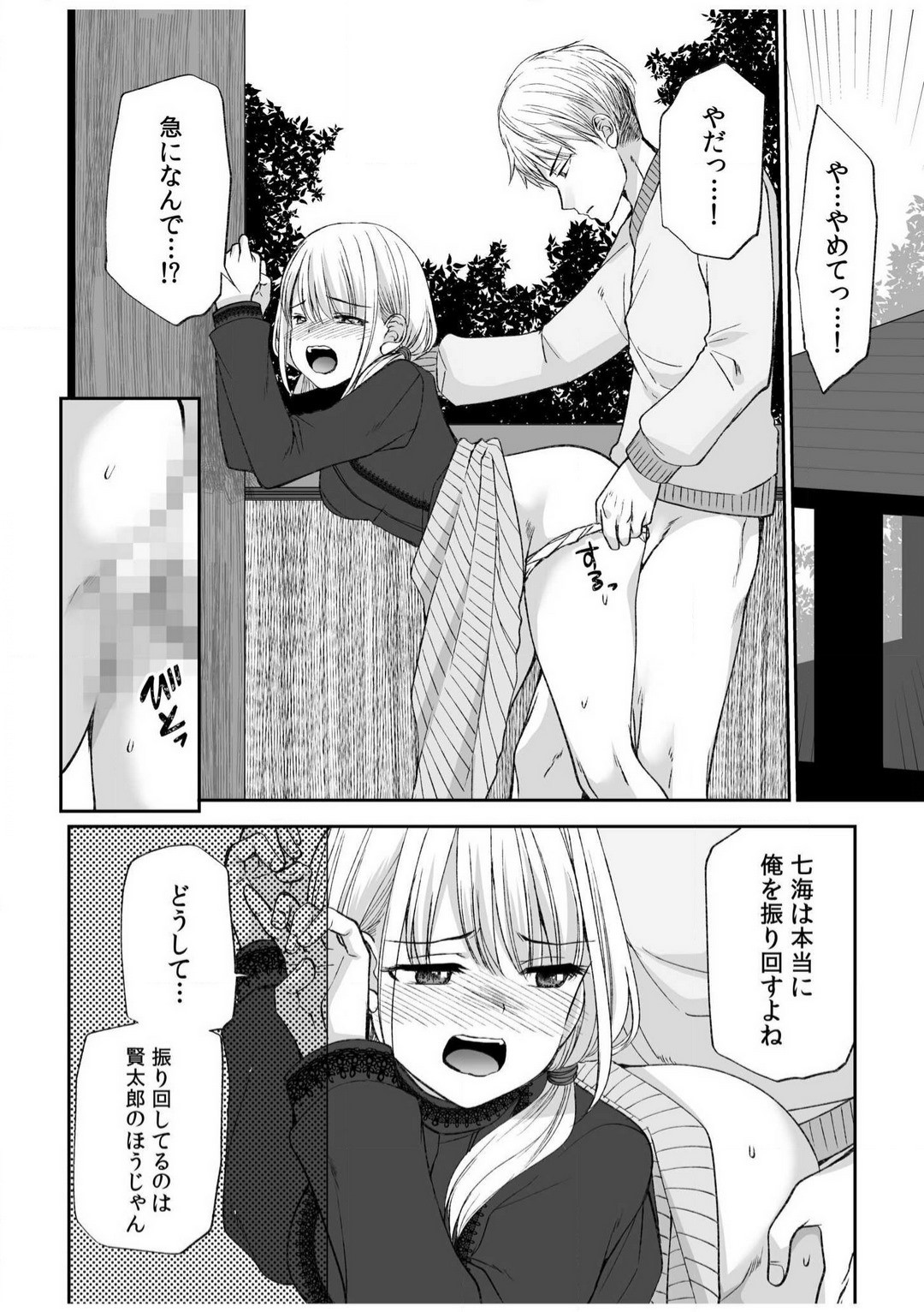 Page 61