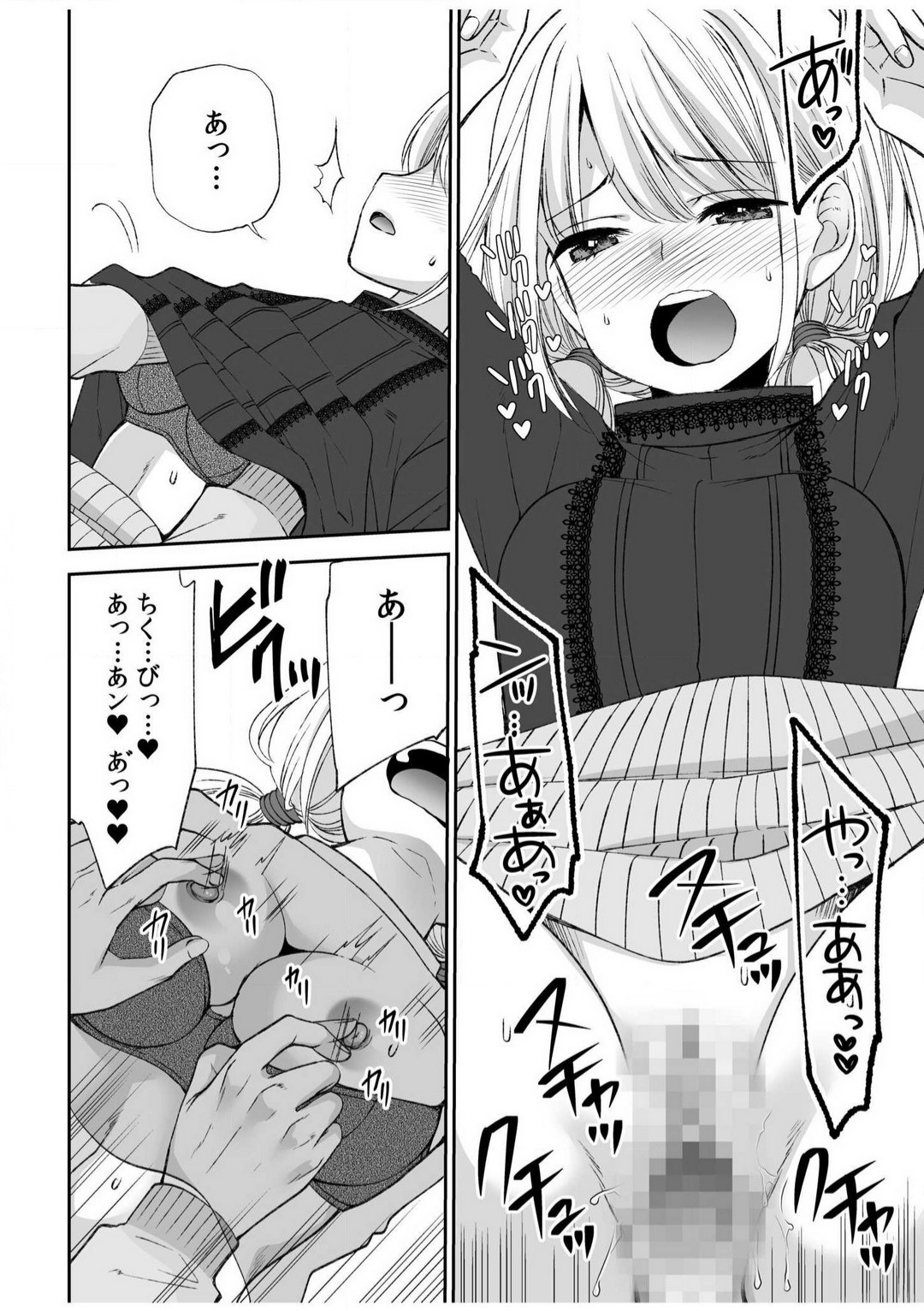 Page 67