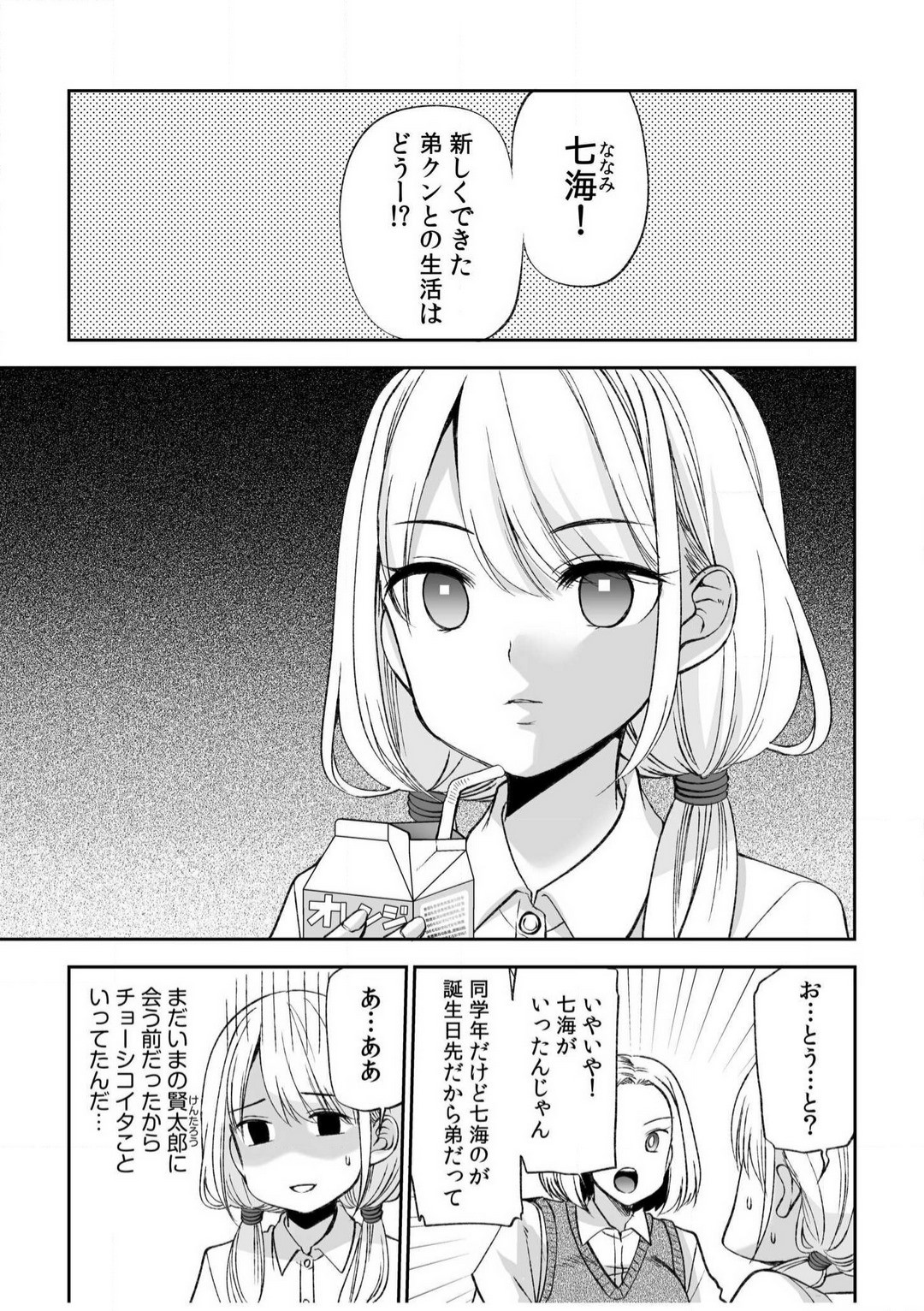 Page 77
