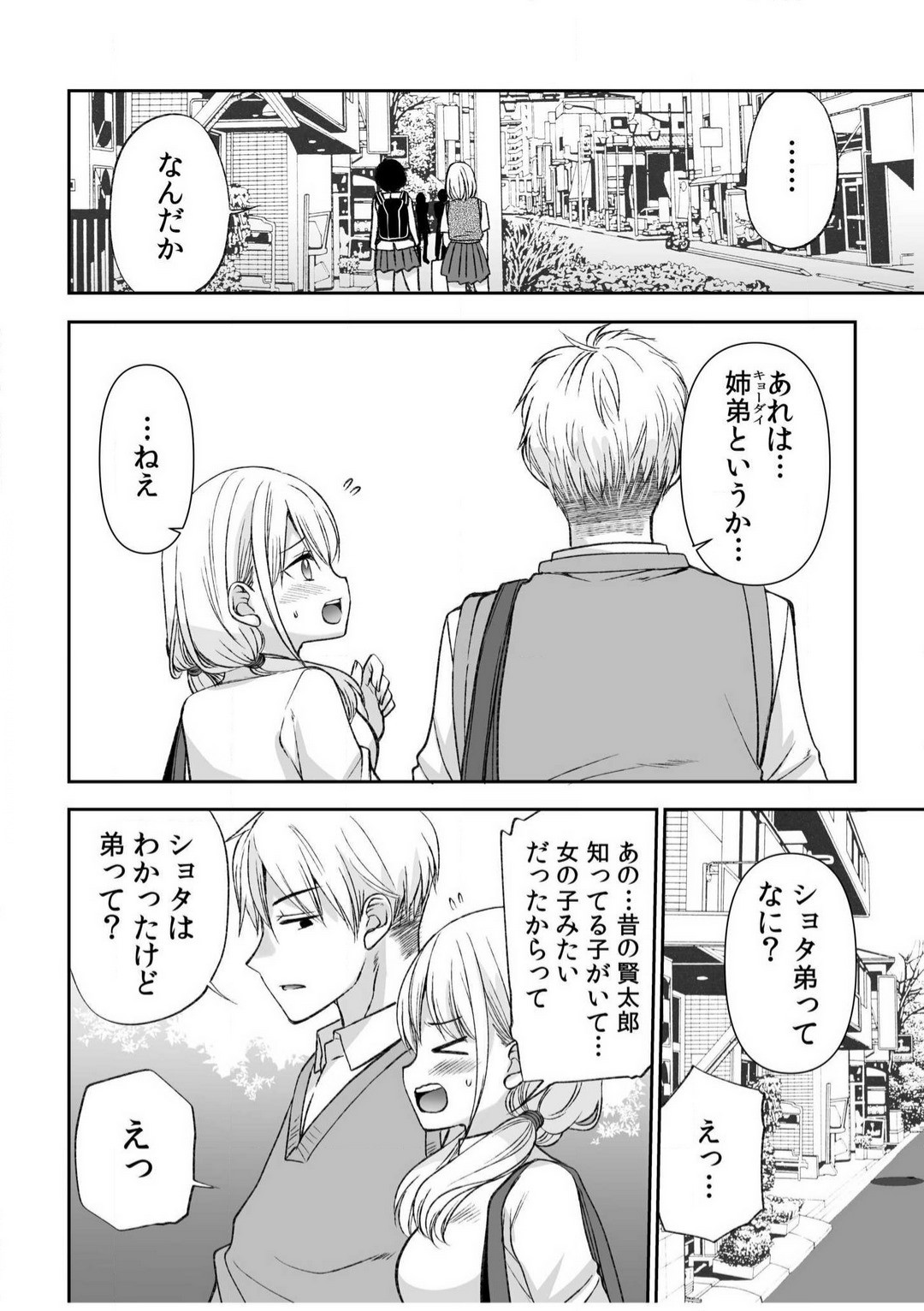 Page 80