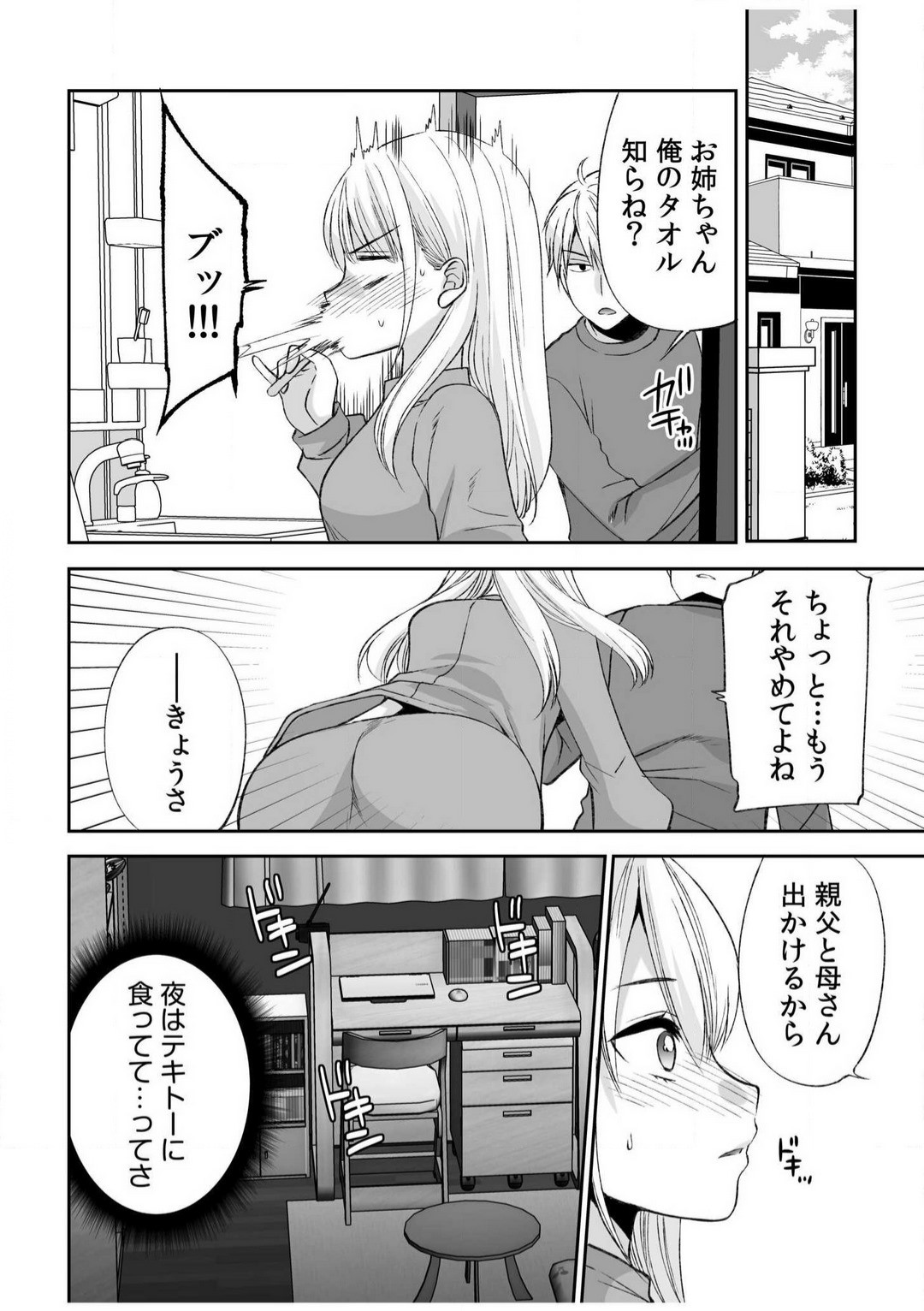 Page 82