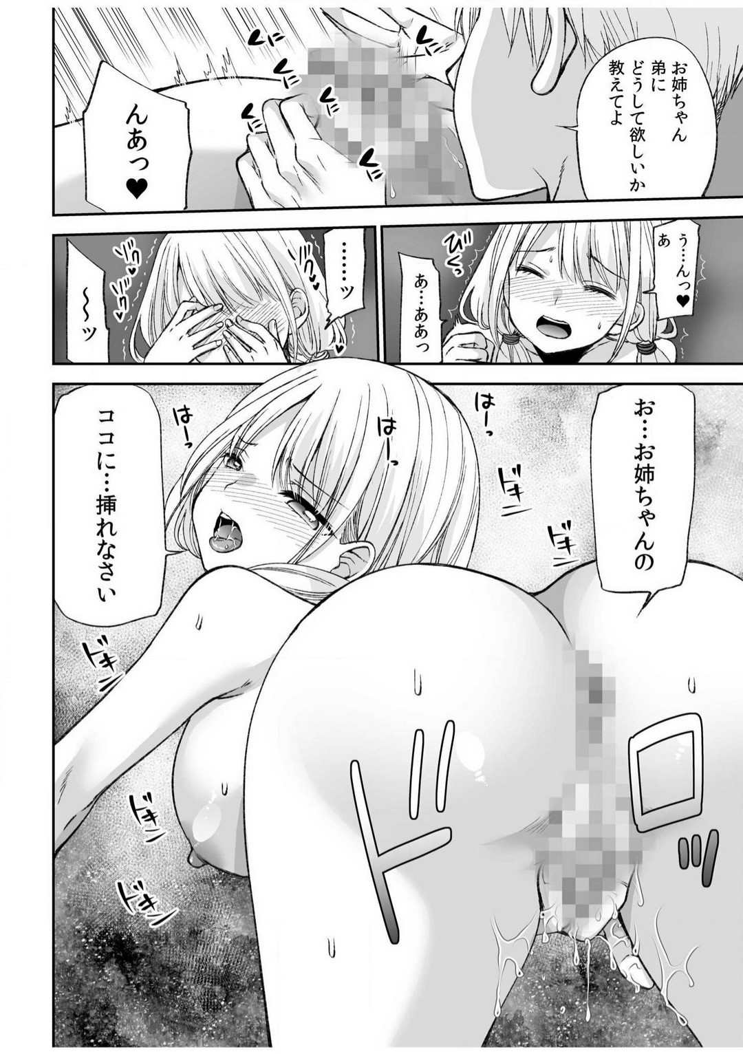 Page 94