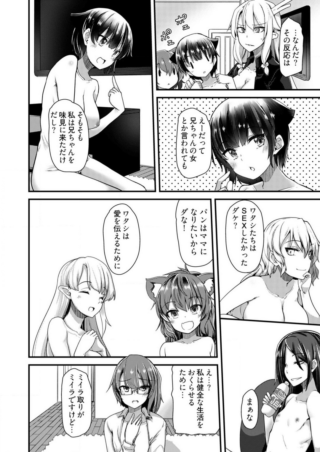 Page 197