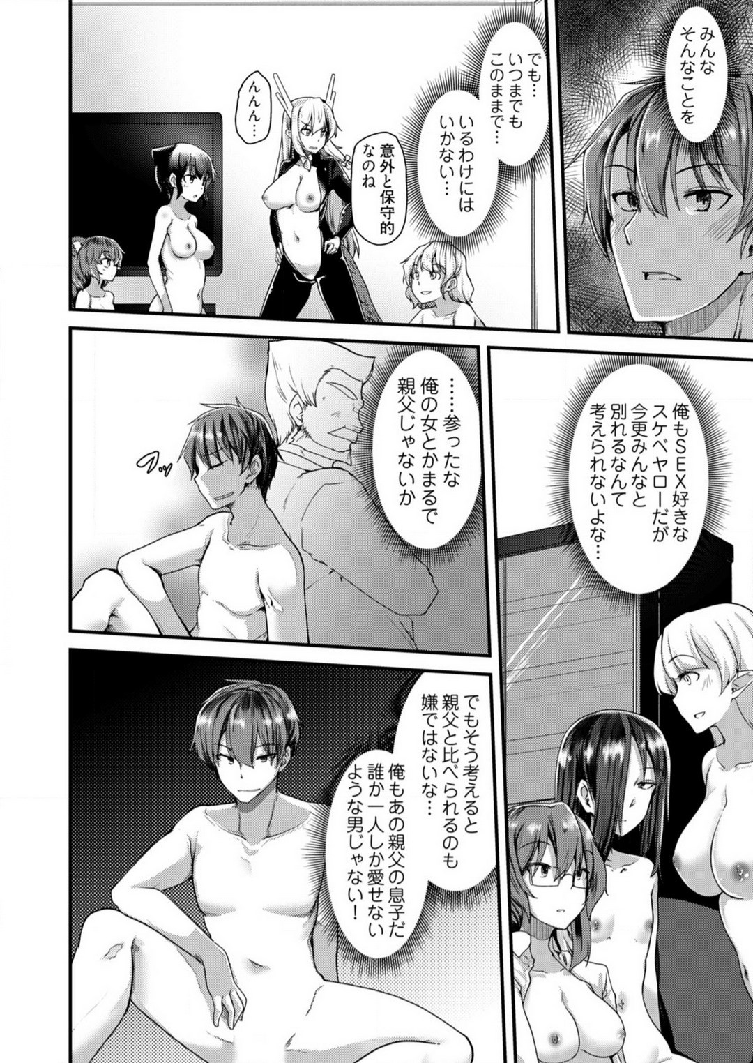 Page 199