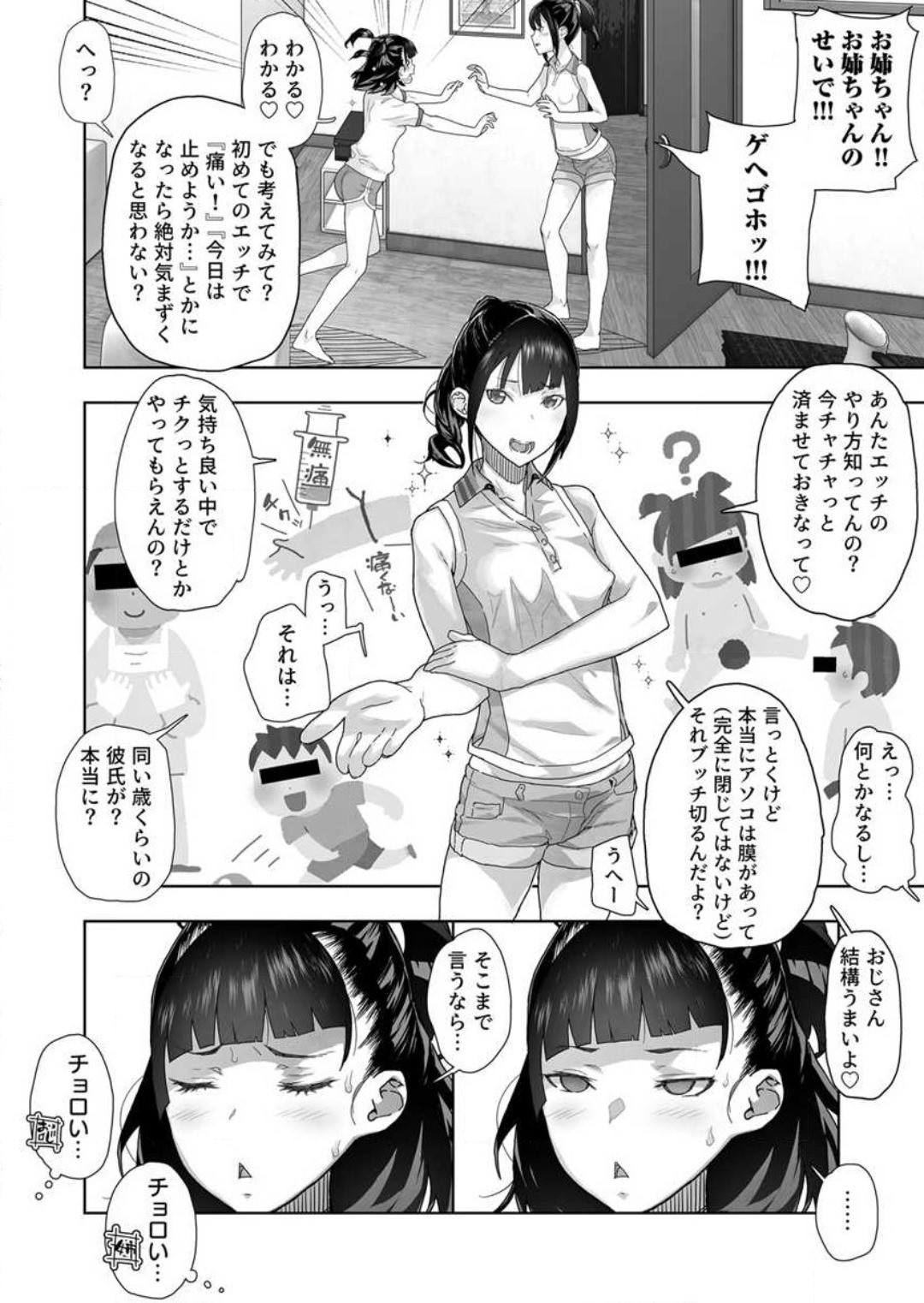 Page 58
