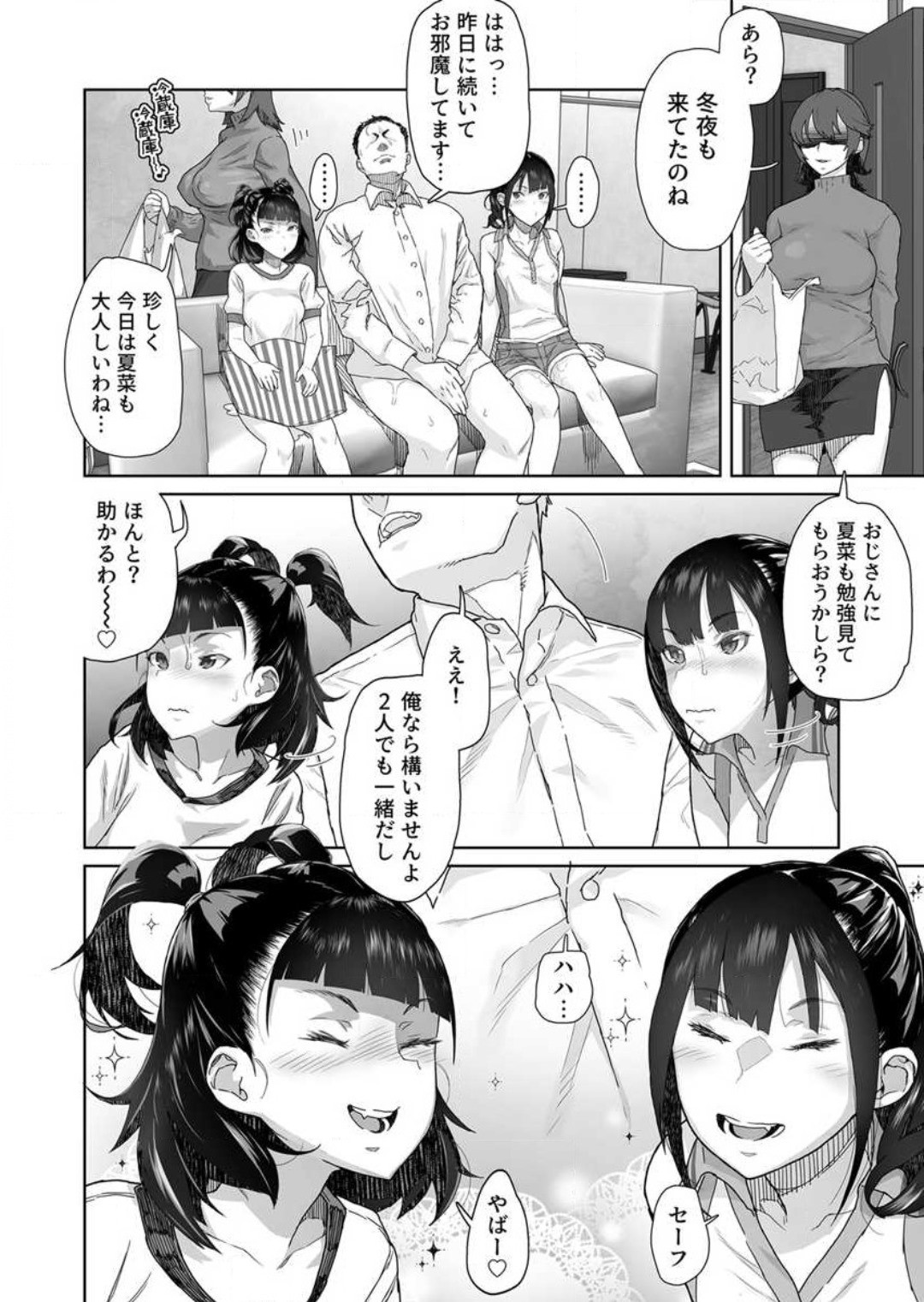 Page 76