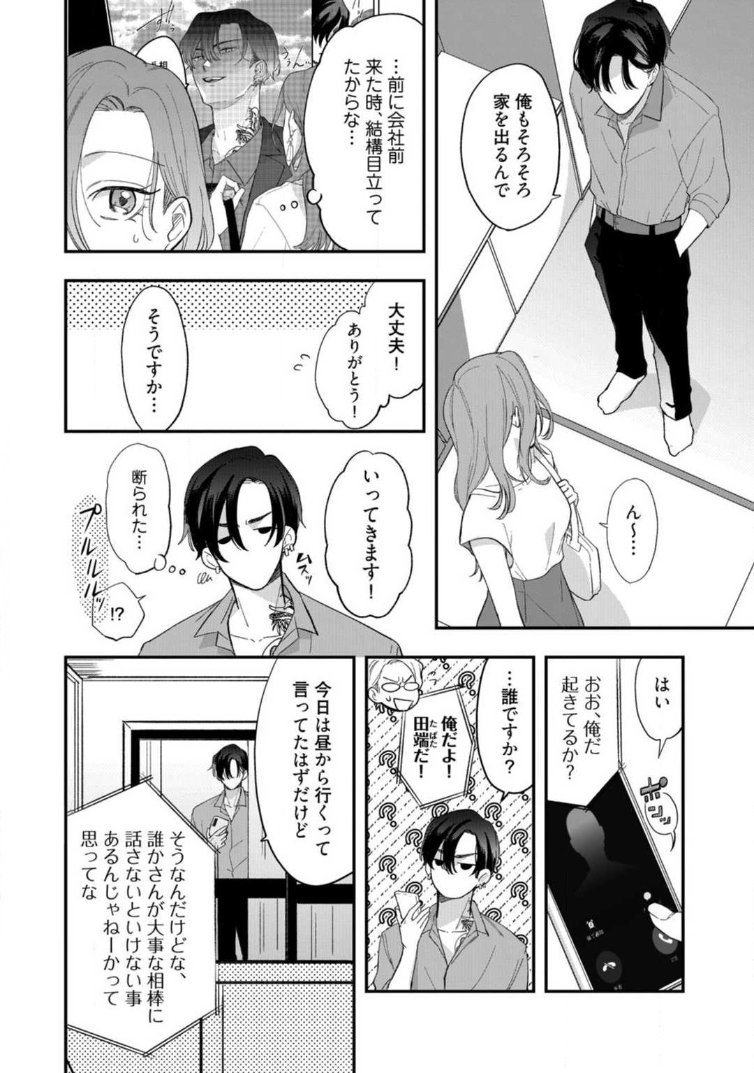 Page 71