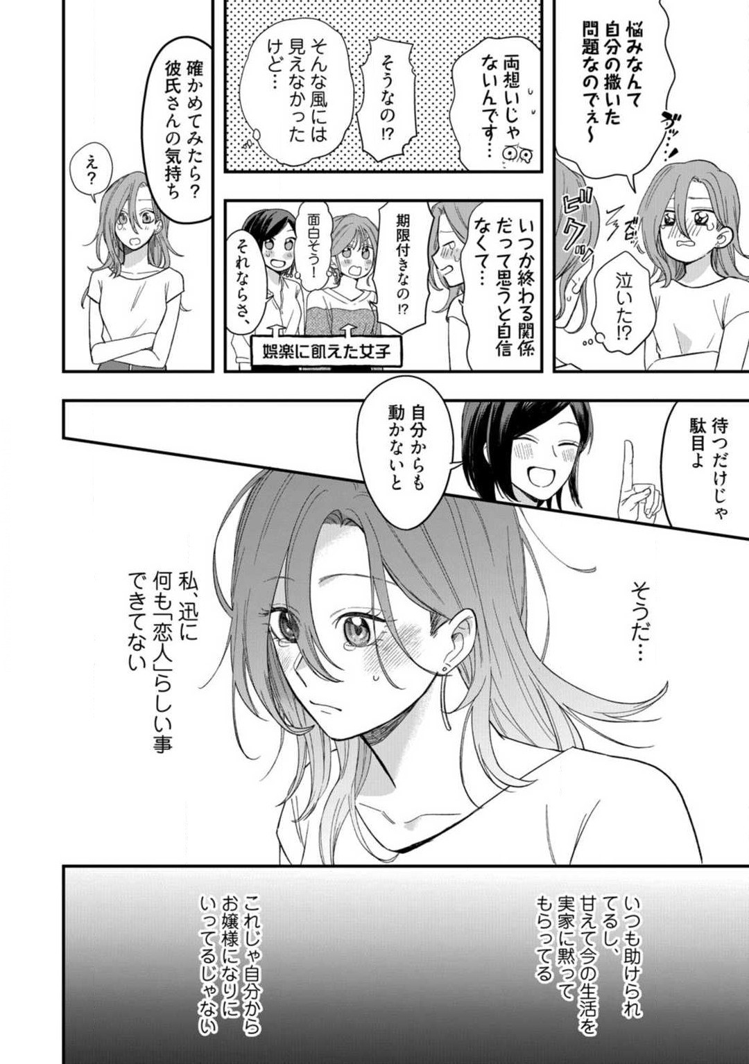 Page 77