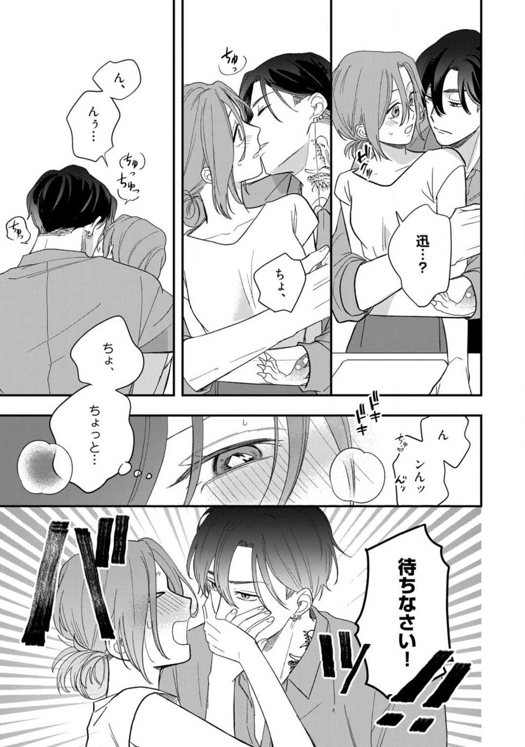Page 84