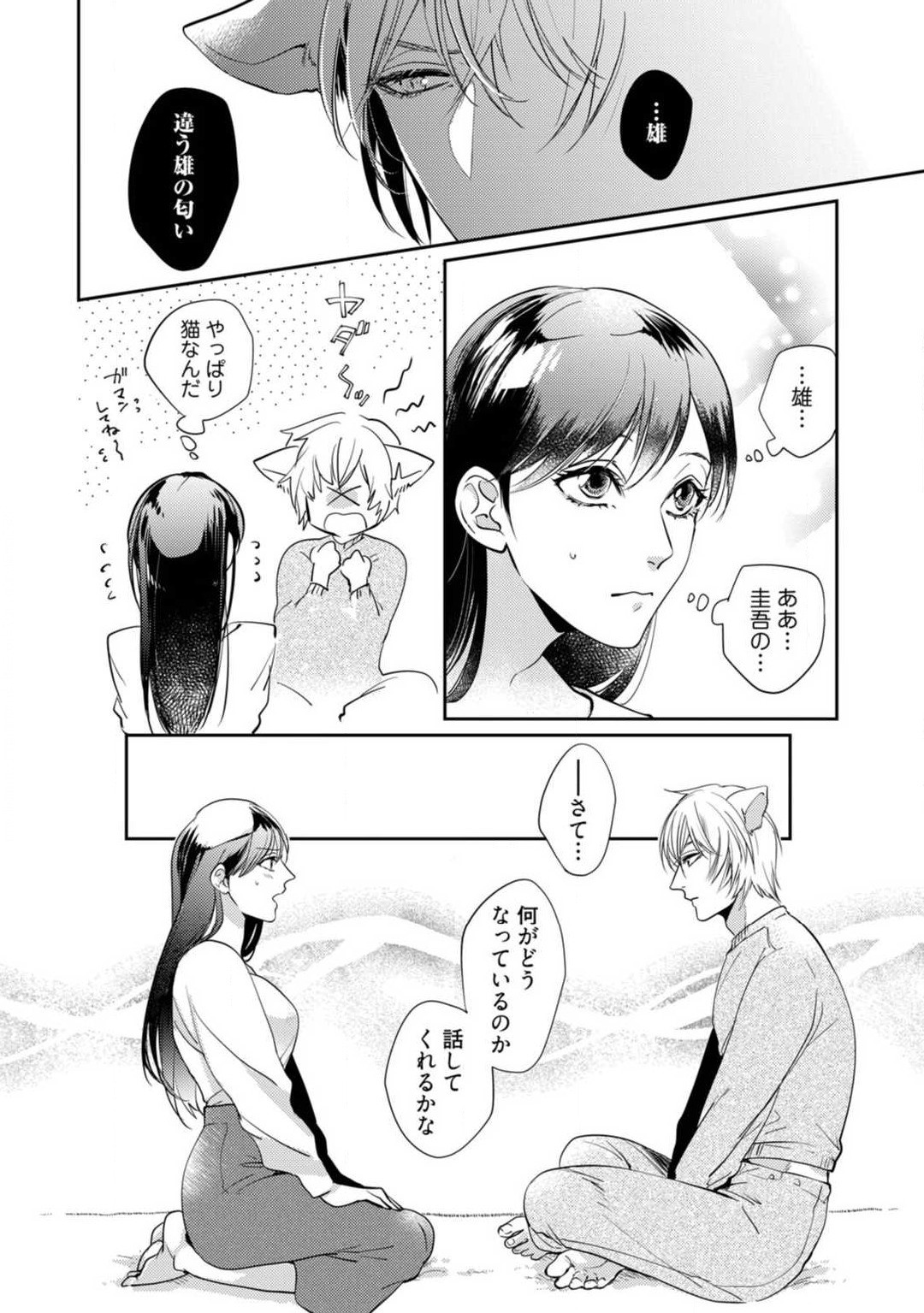Page 64