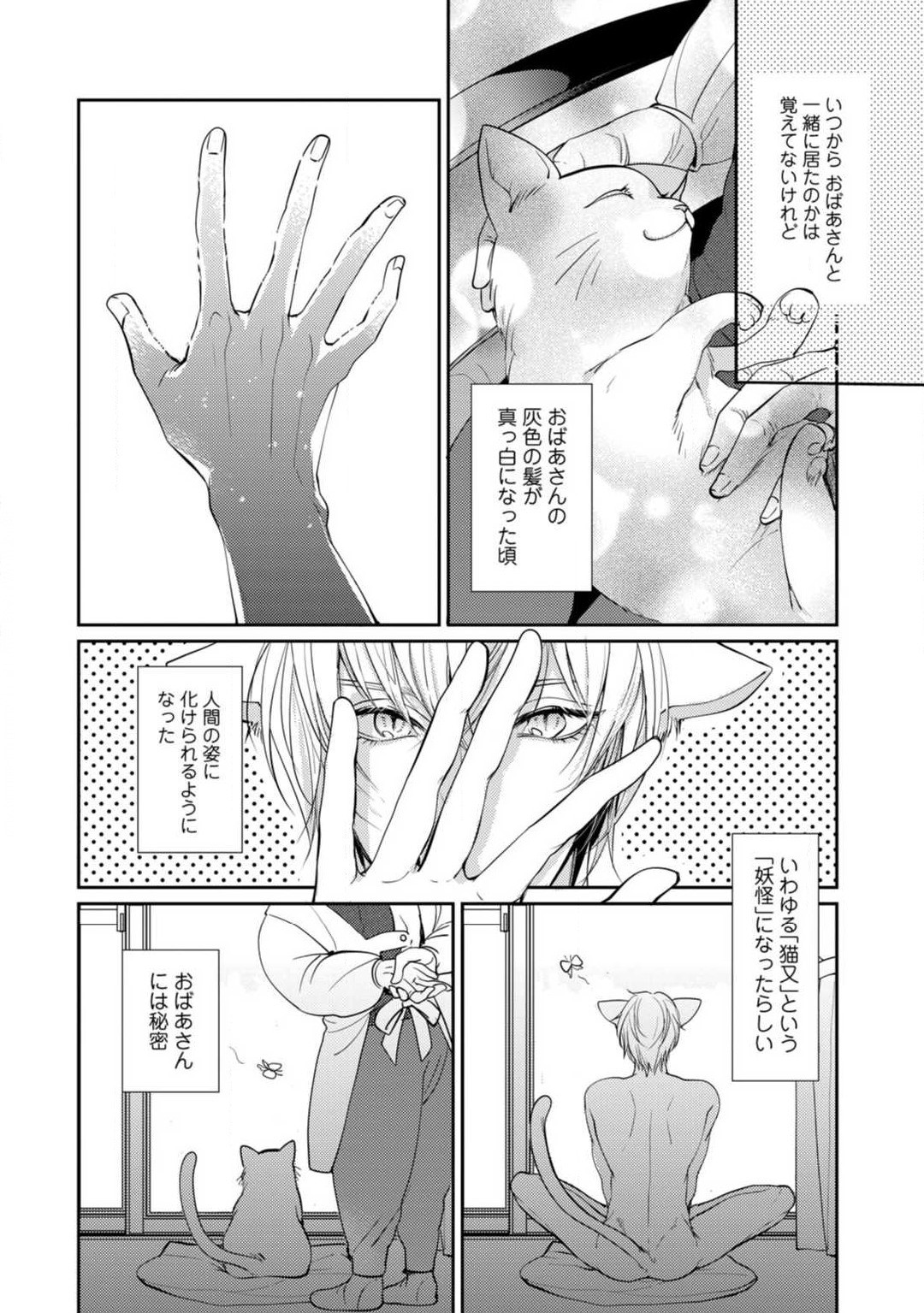 Page 71