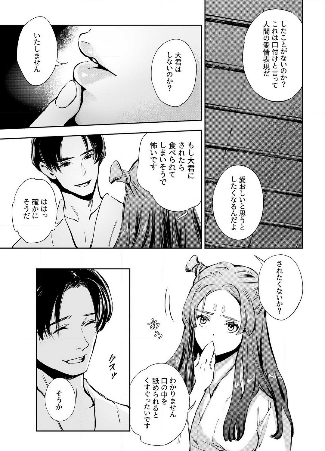 Page 106