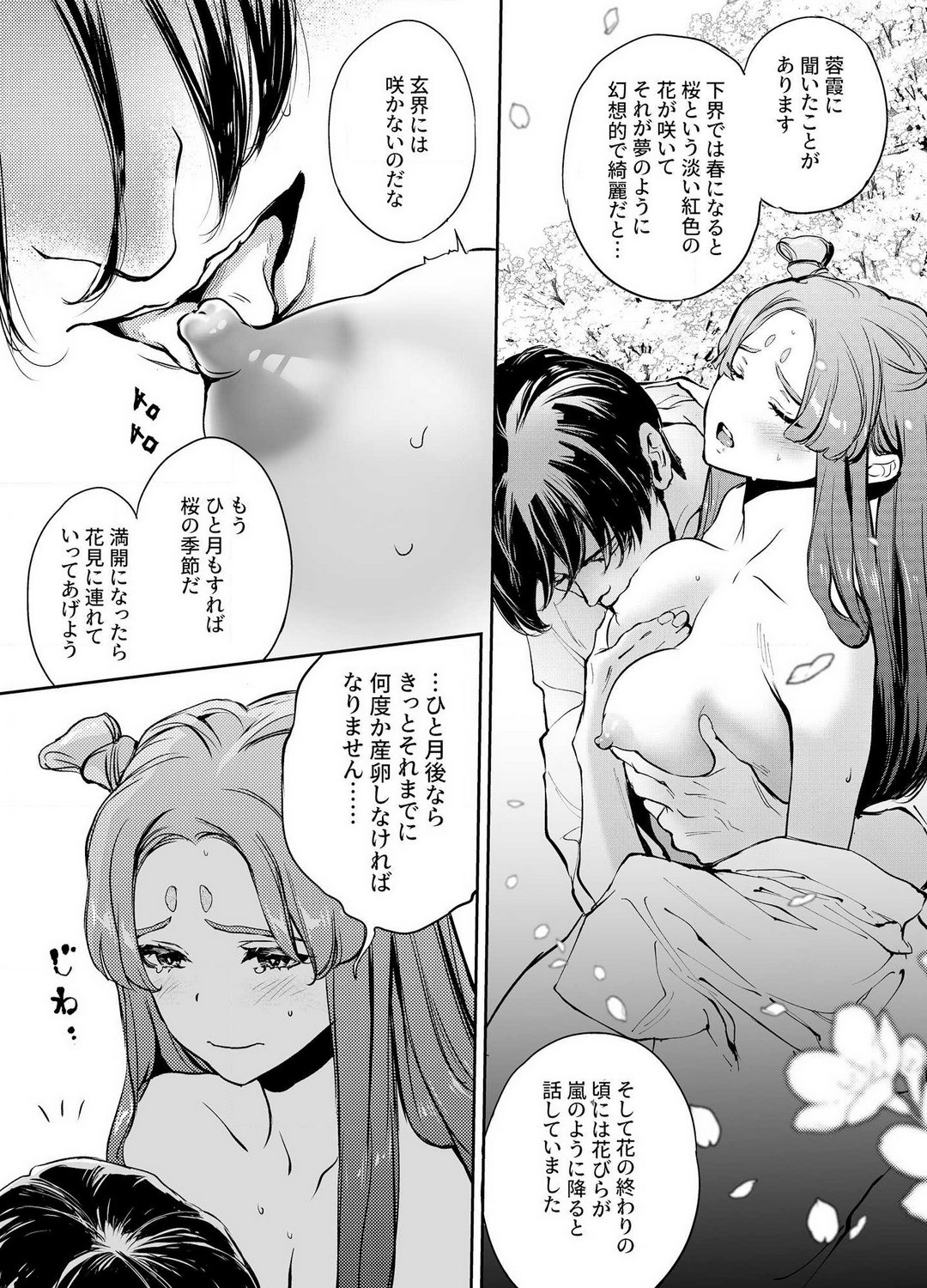 Page 110
