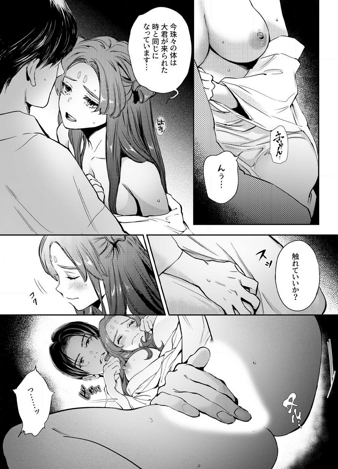 Page 112