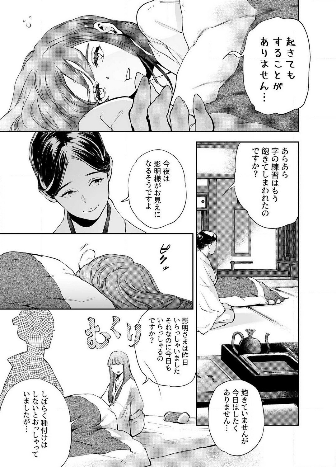 Page 69