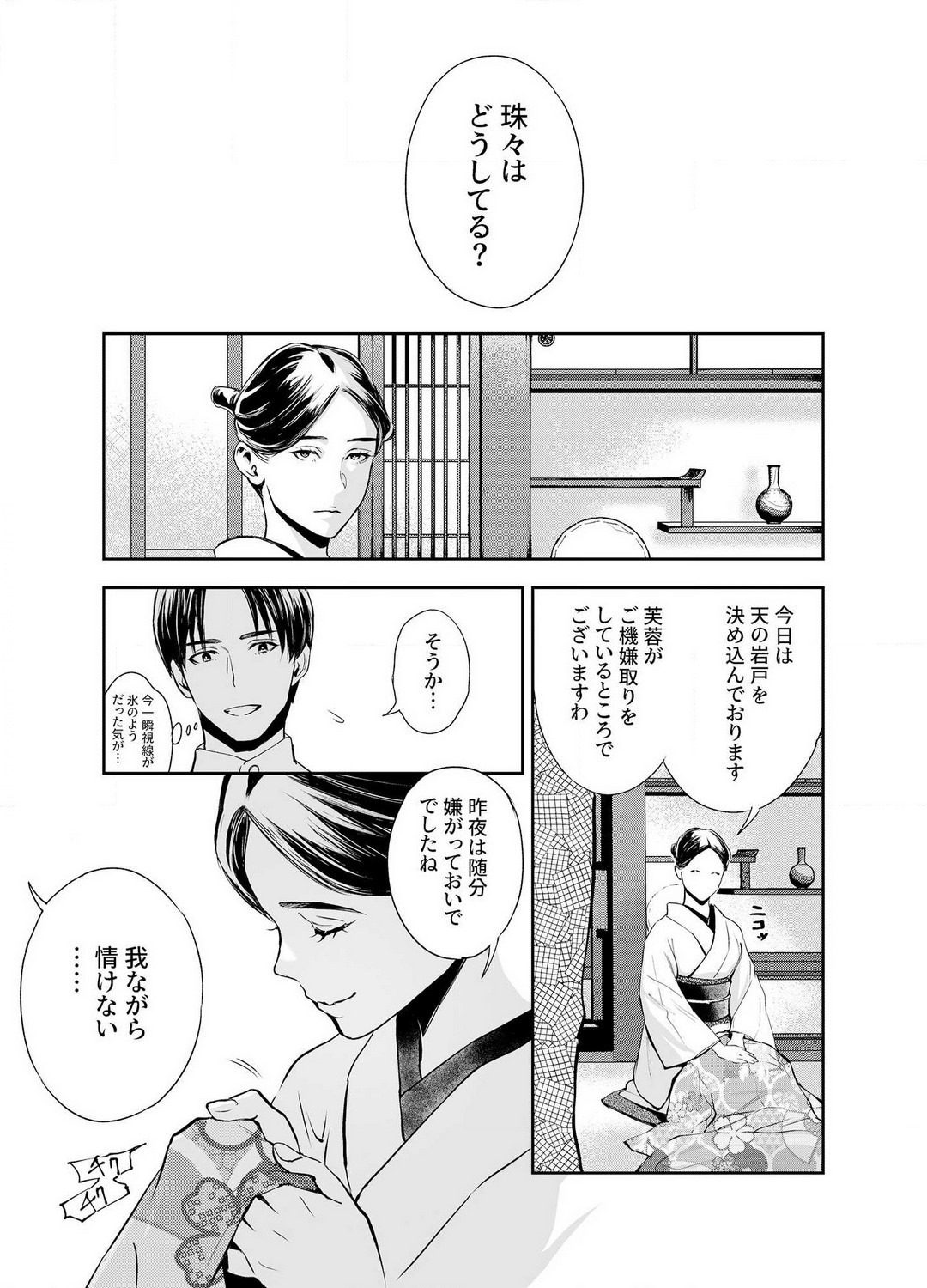 Page 90