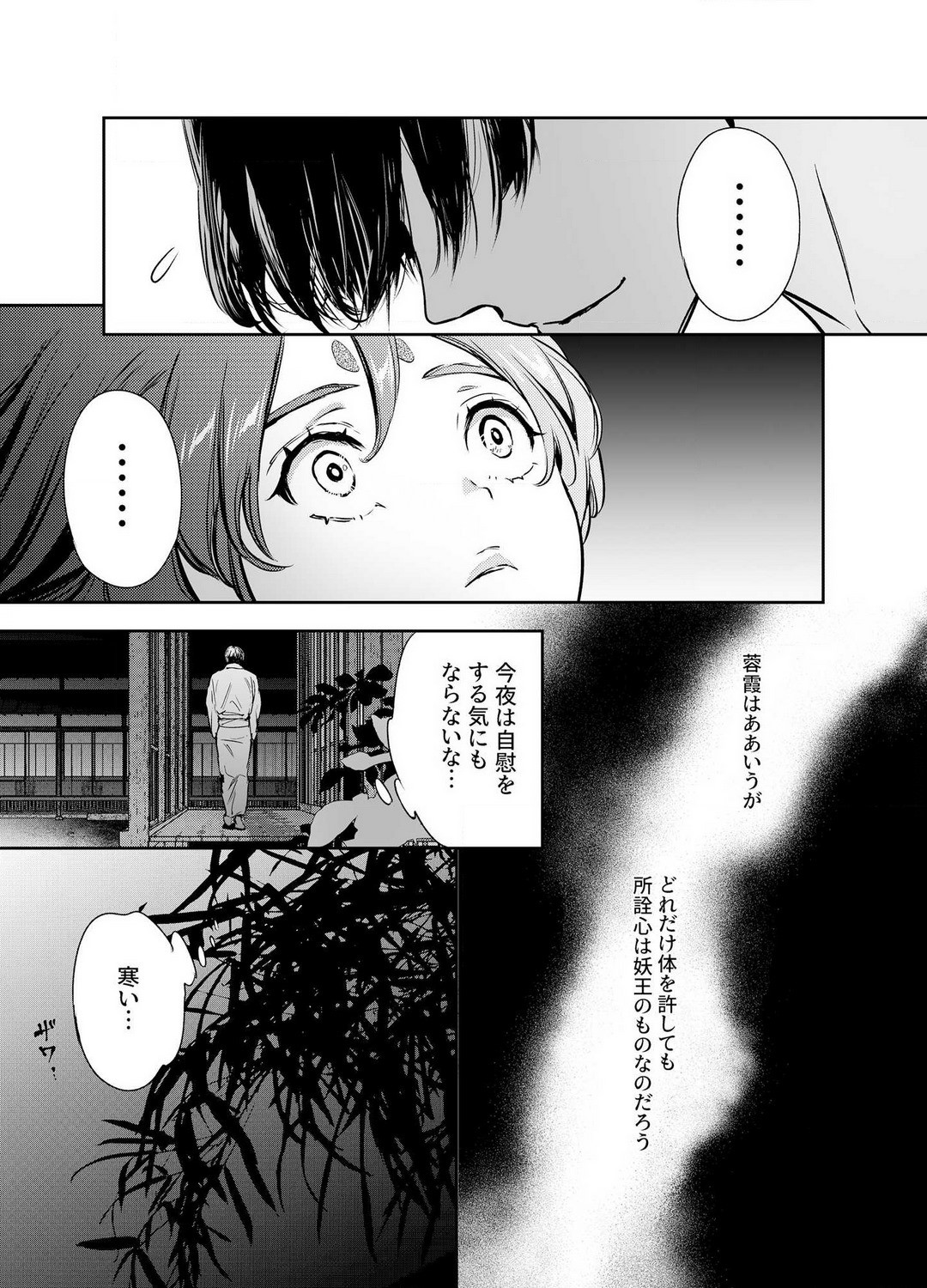Page 99