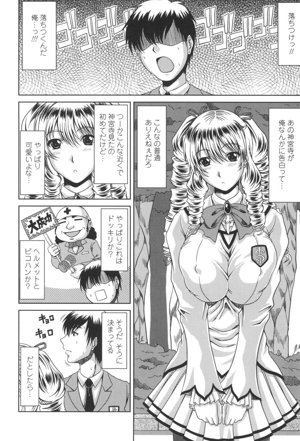 Page 107