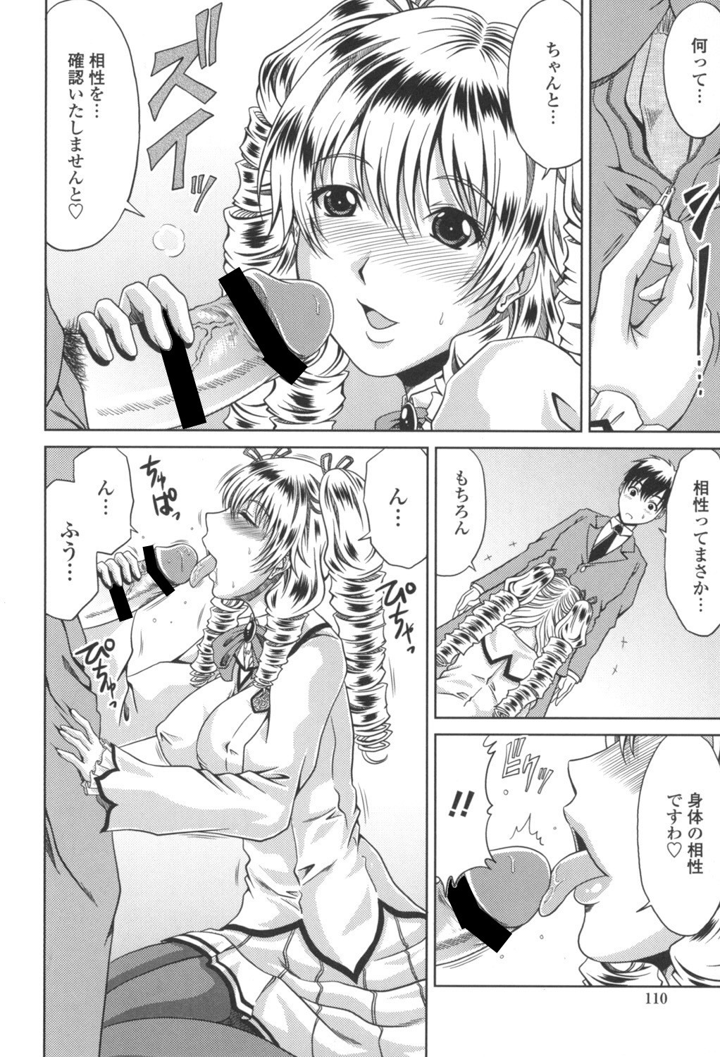 Page 111