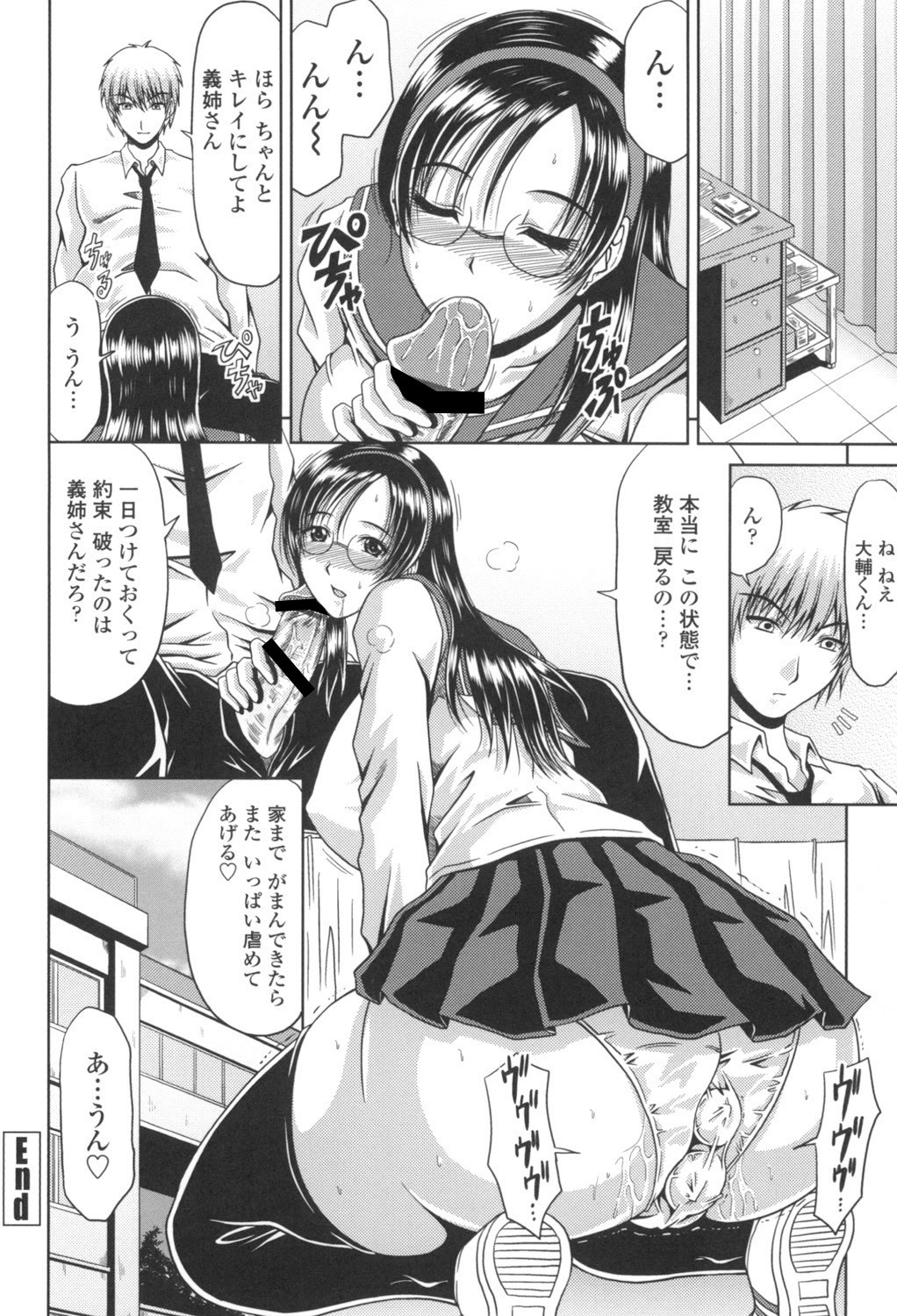 Page 143