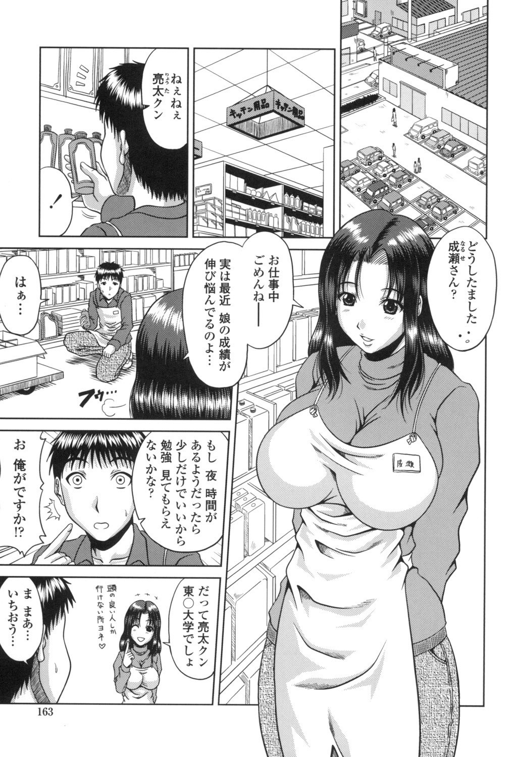 Page 164