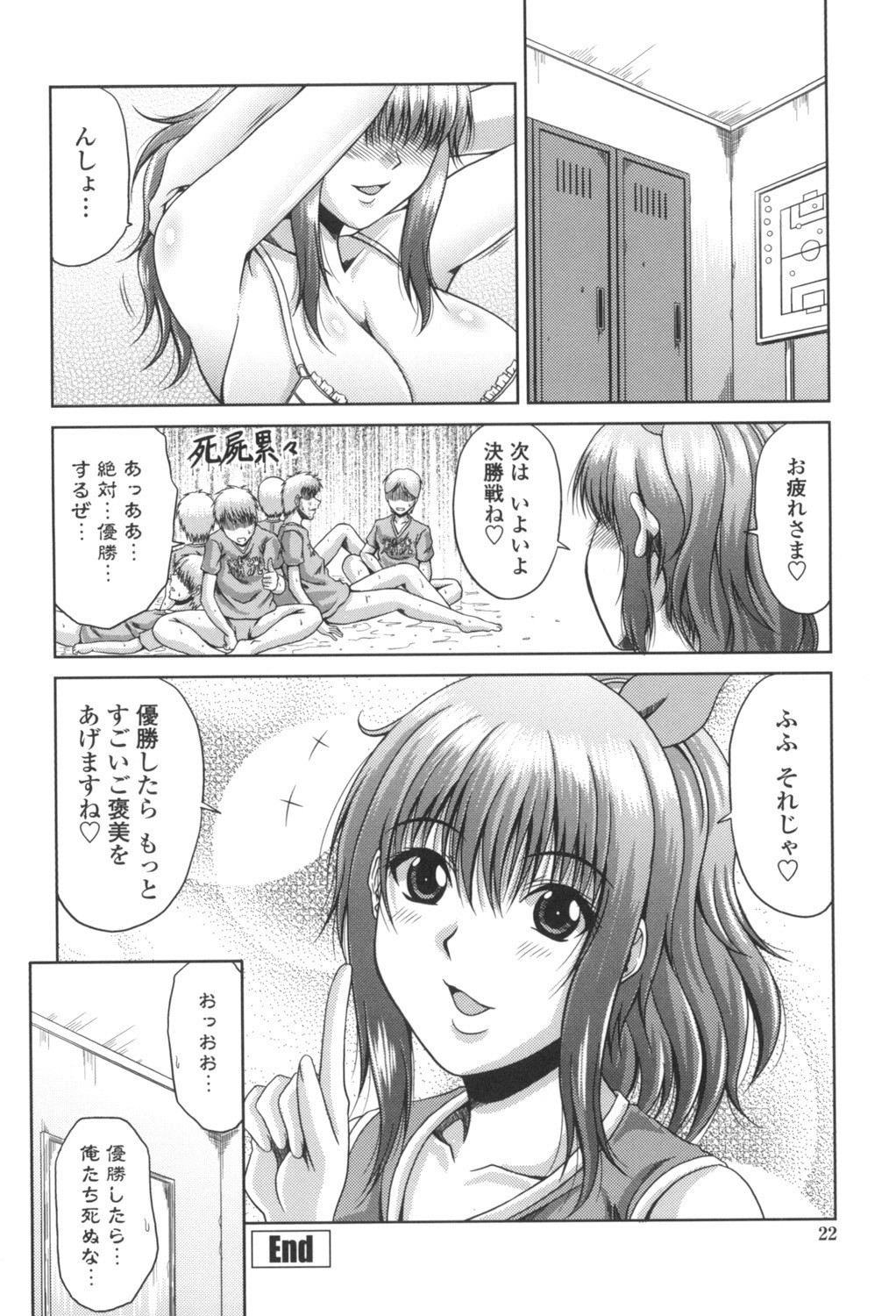 Page 23
