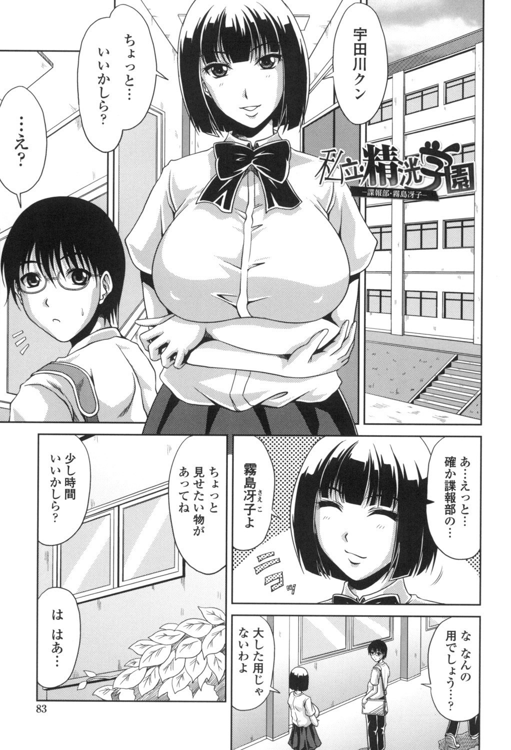 Page 84