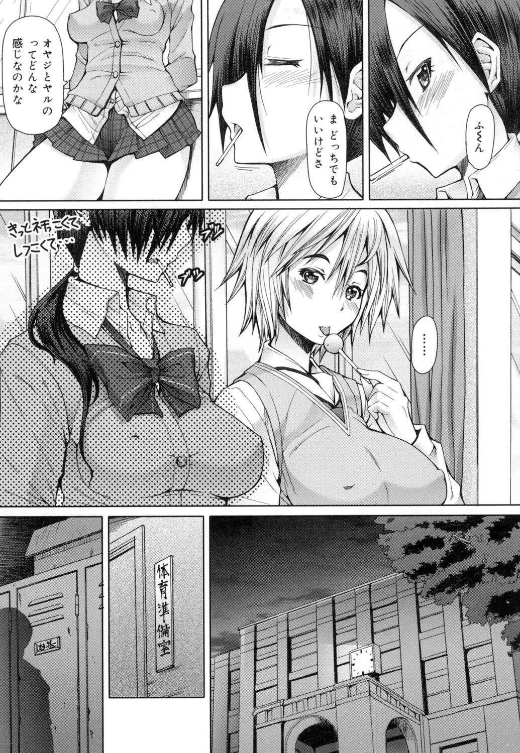 Page 106