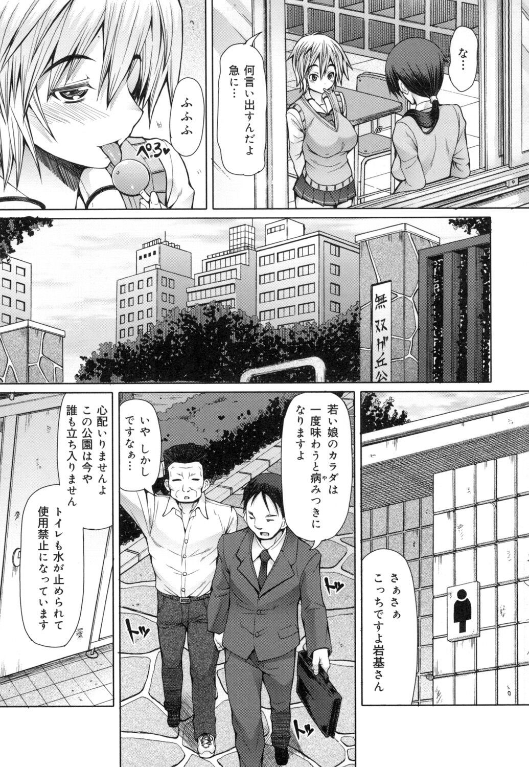 Page 110