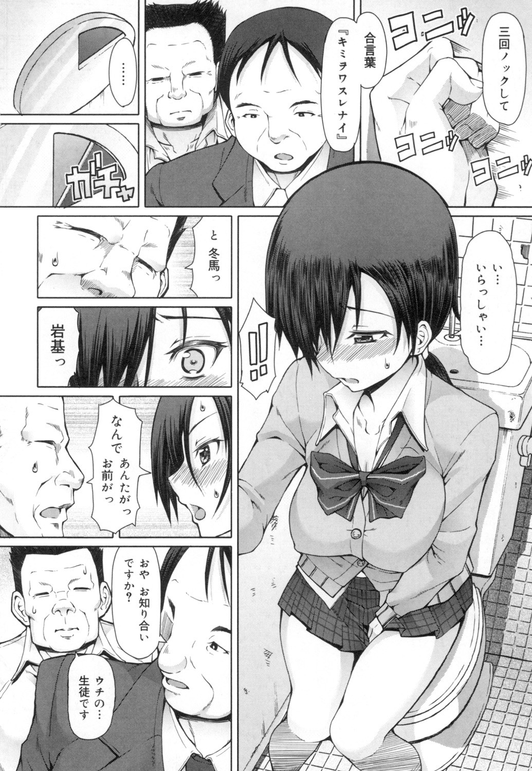 Page 111
