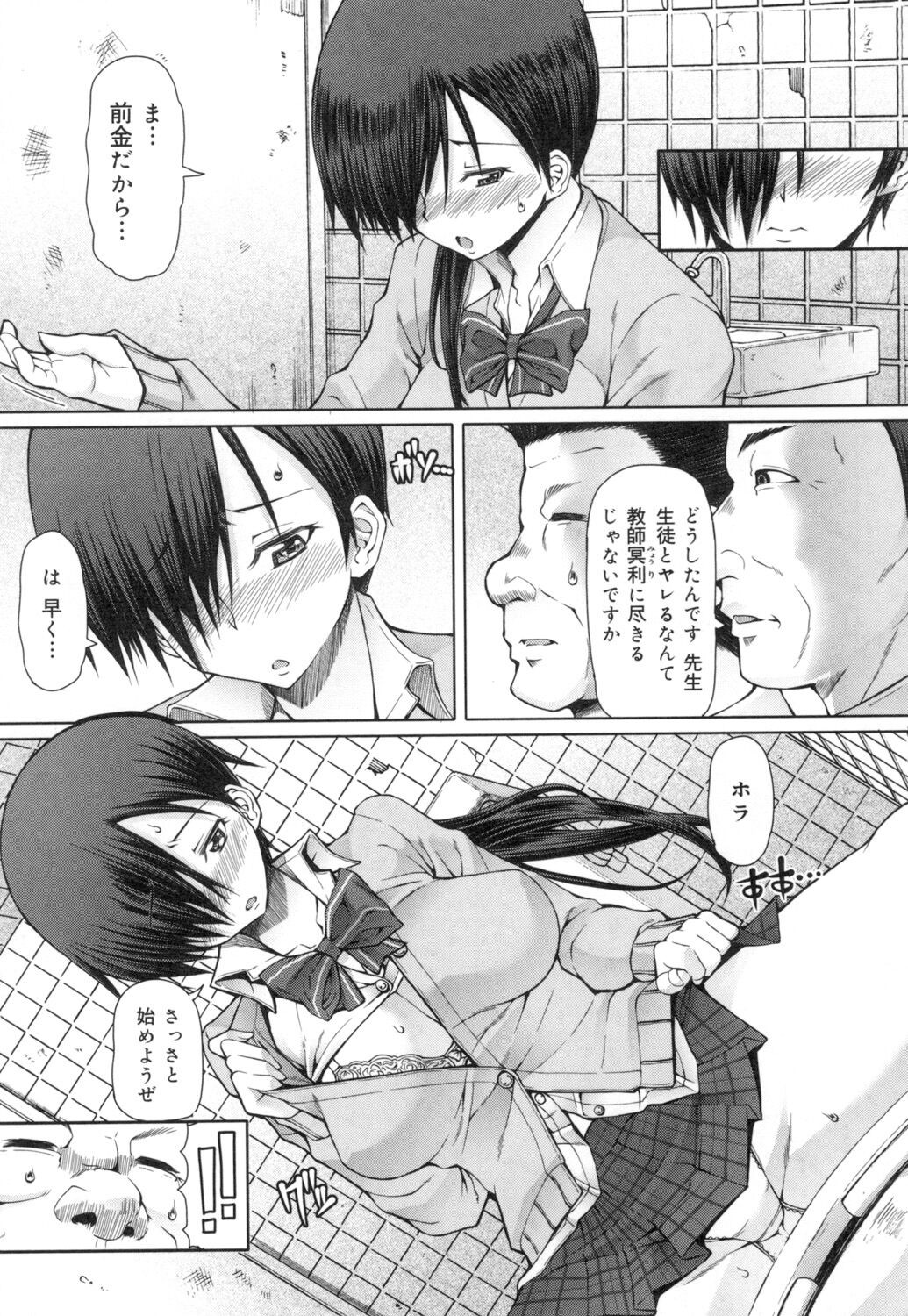 Page 112