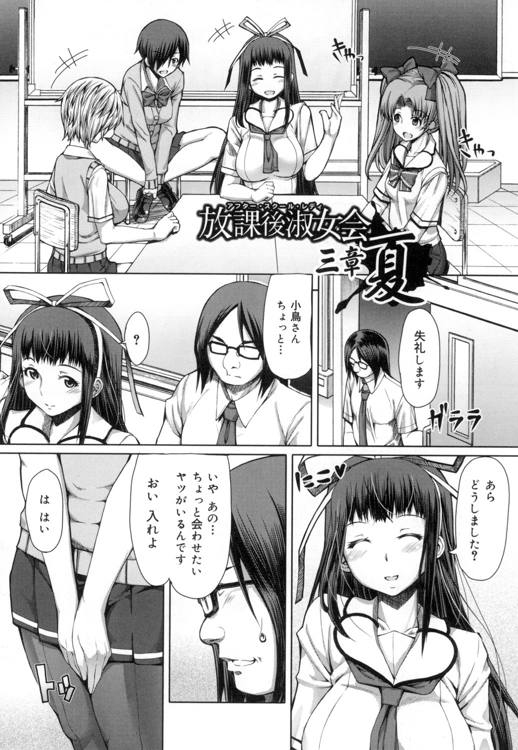Page 137