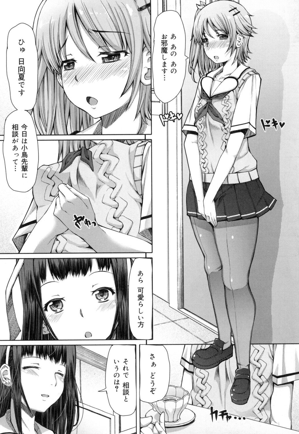 Page 138