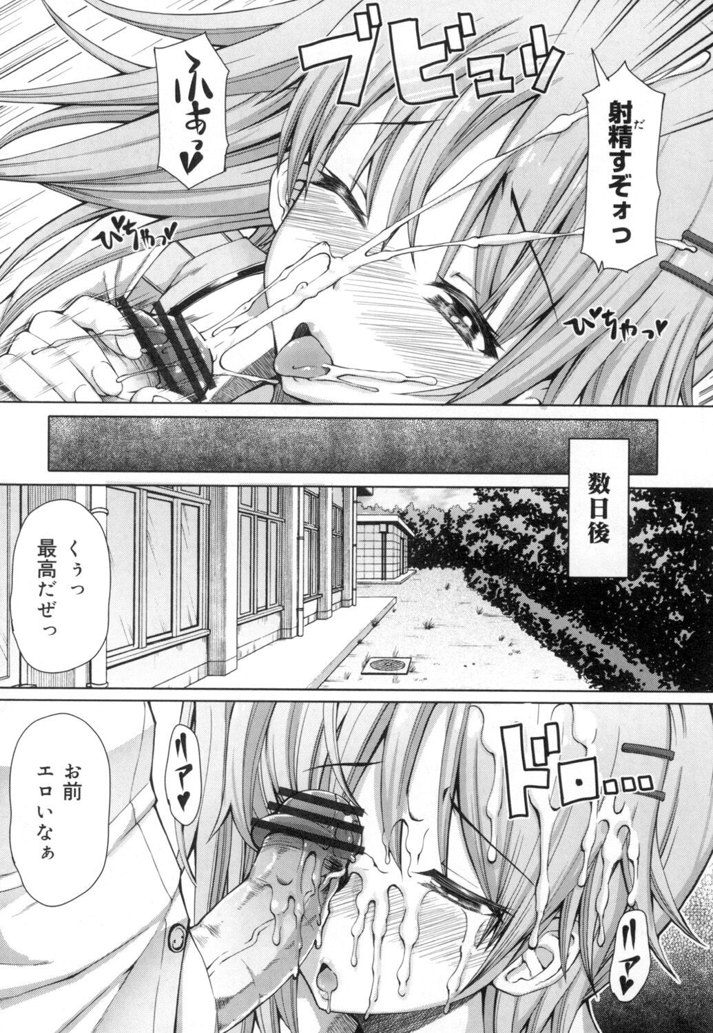 Page 143