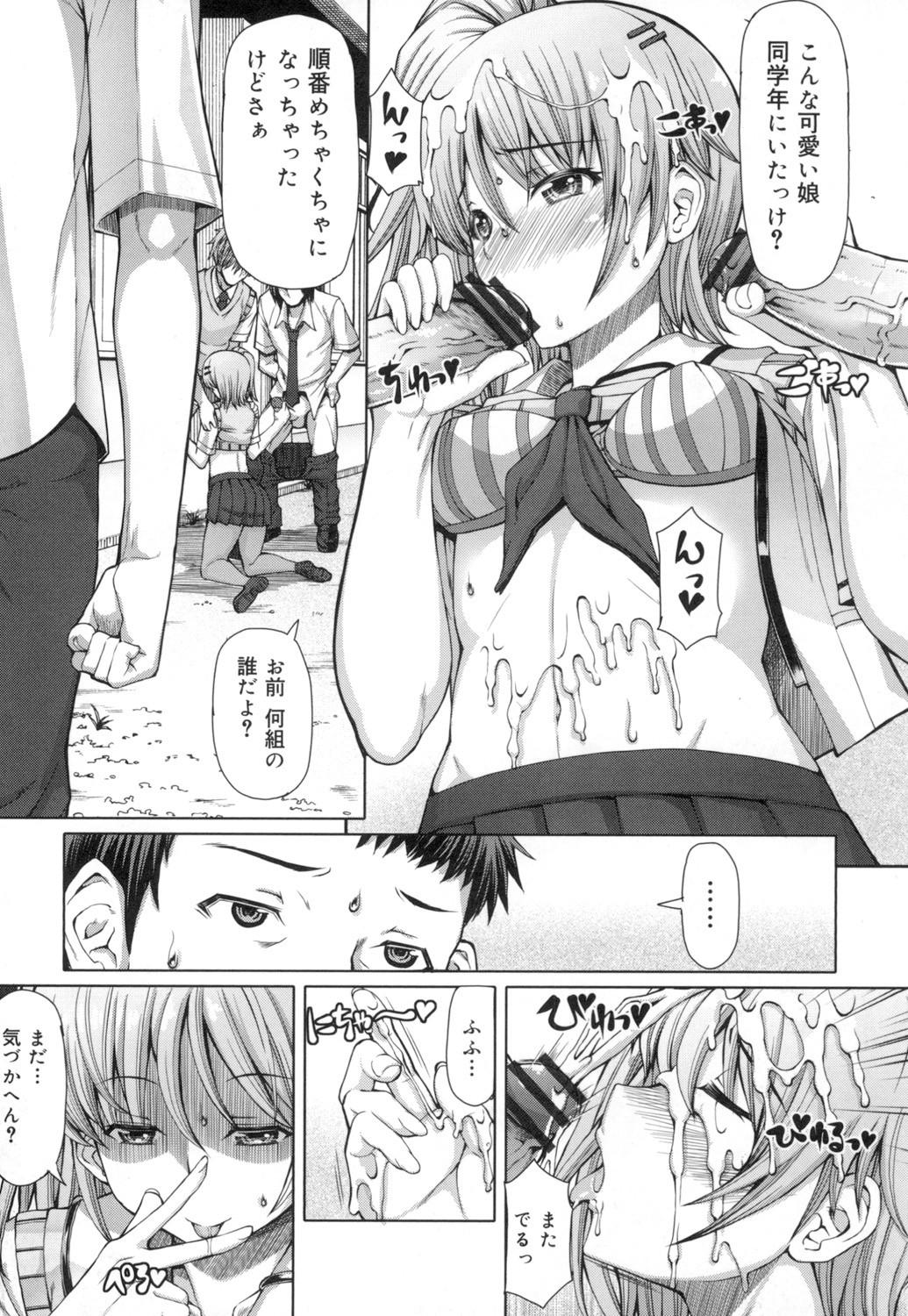 Page 145