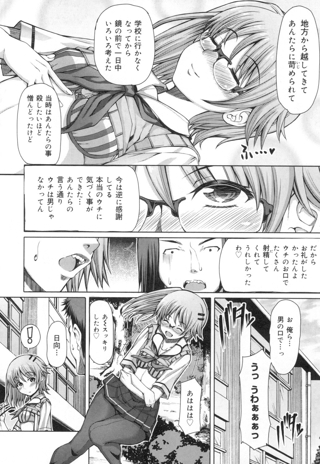 Page 147