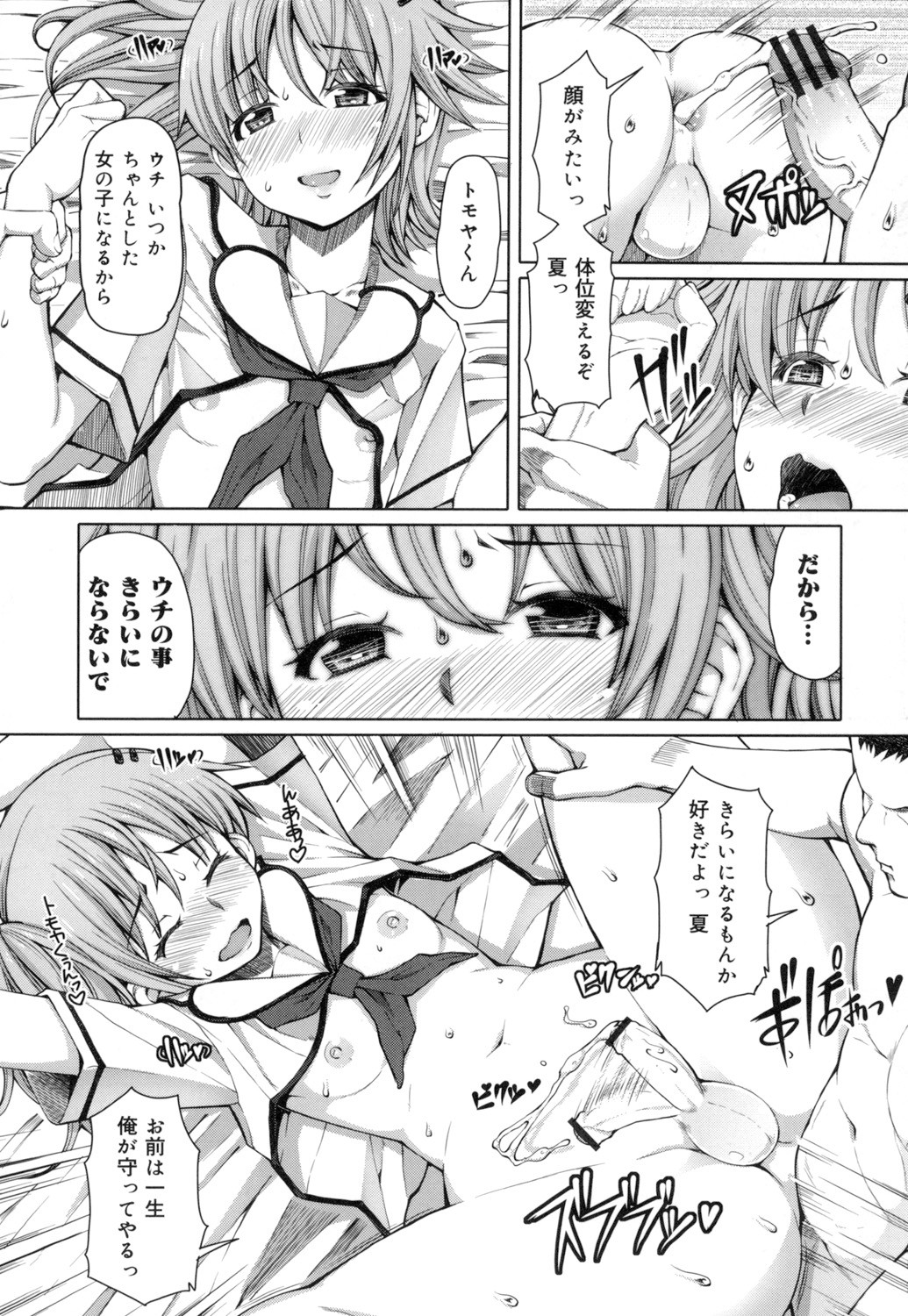 Page 170