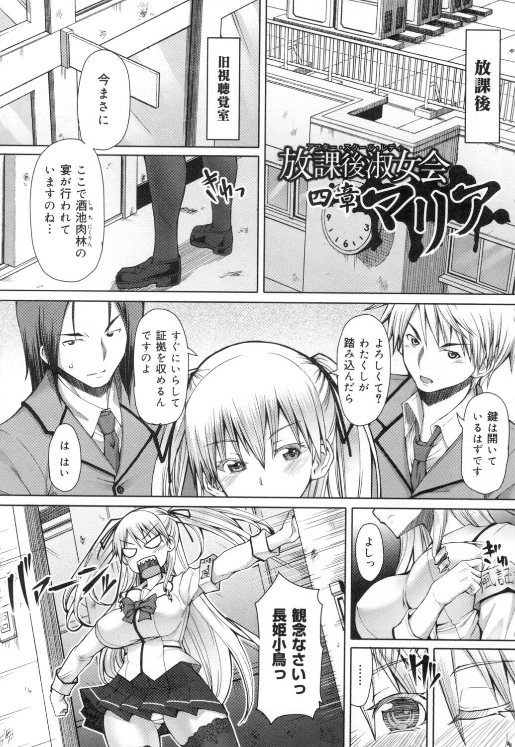 Page 175