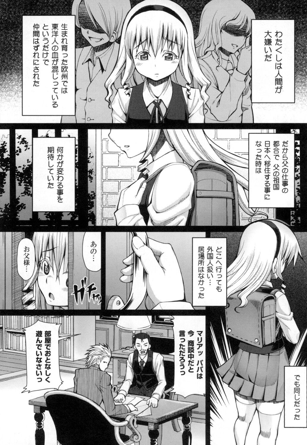 Page 193