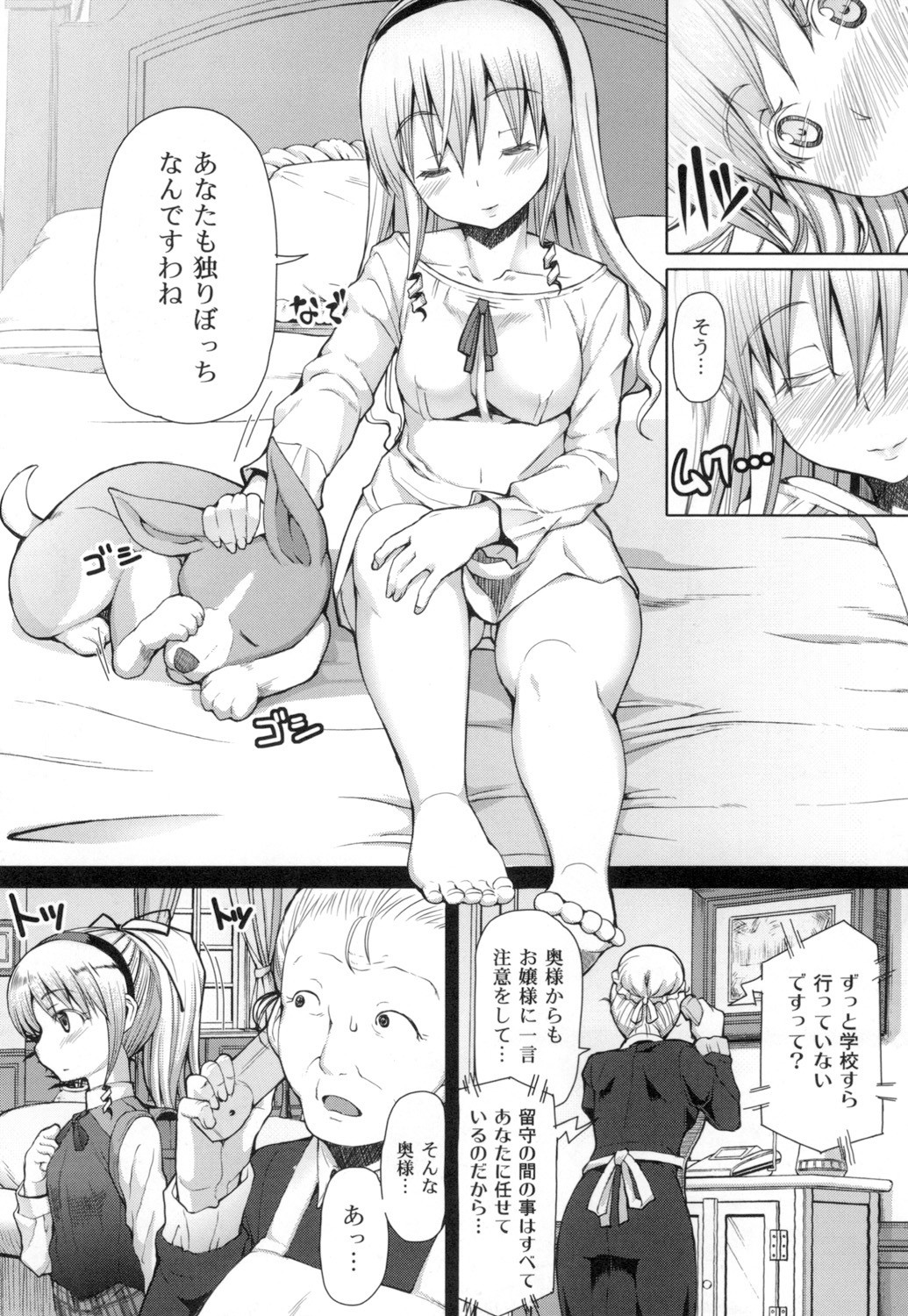 Page 197