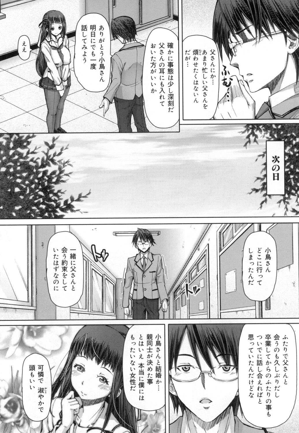Page 217